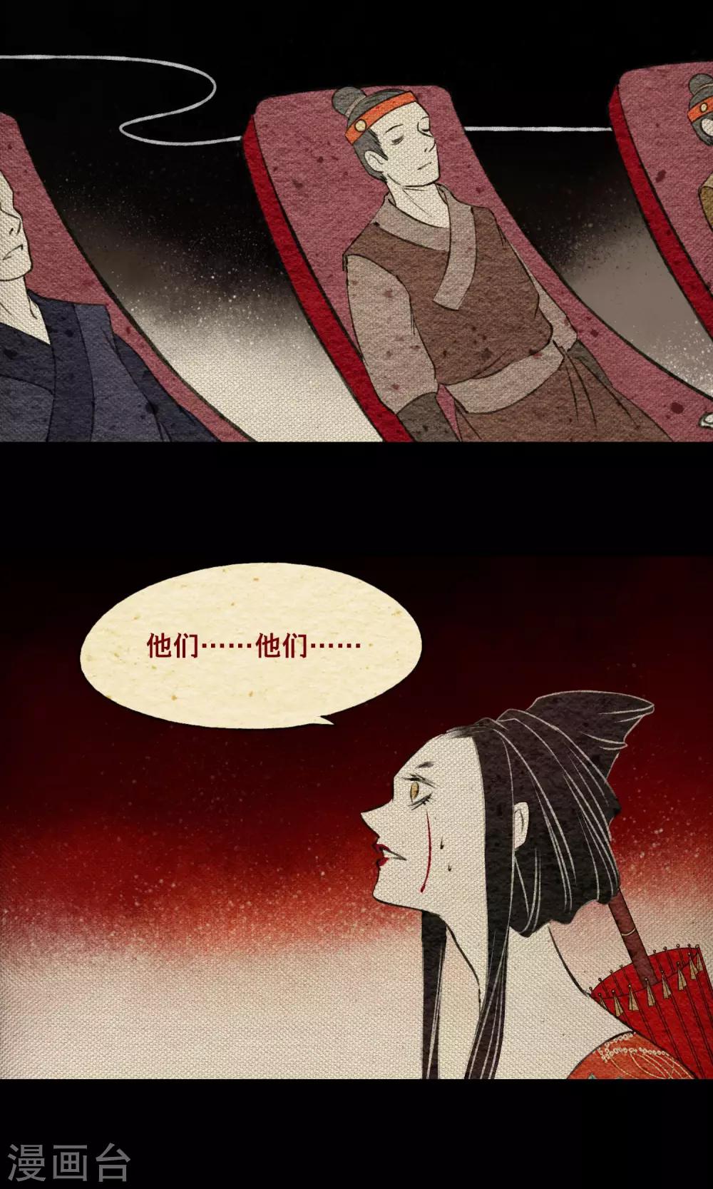 第18话 义军-第18话