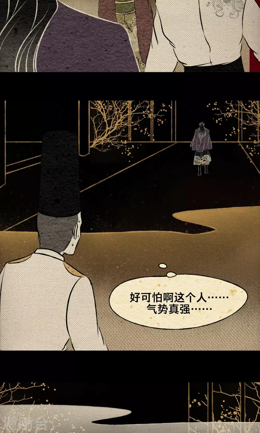 第20话 赴宴-第20话