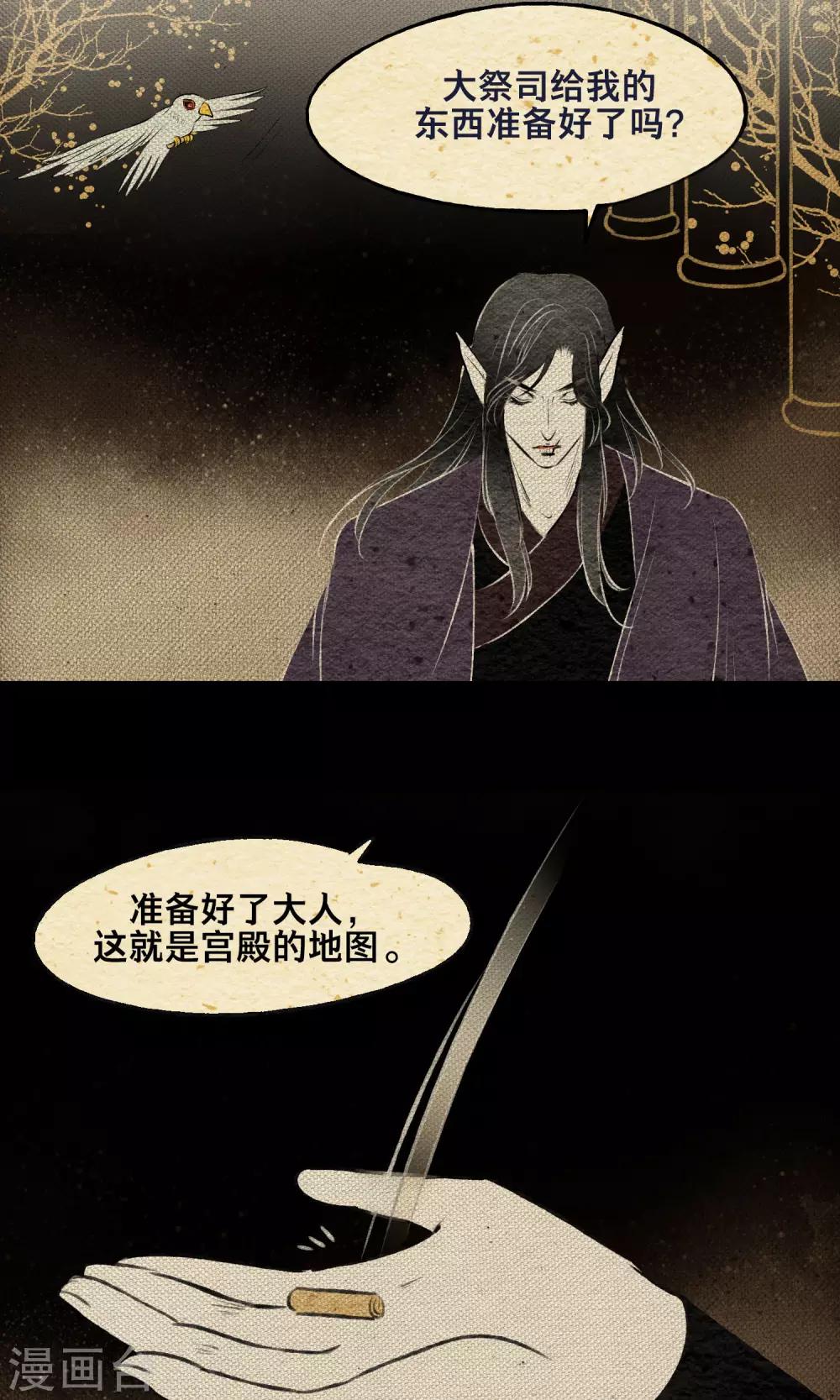 第20话 赴宴-第20话