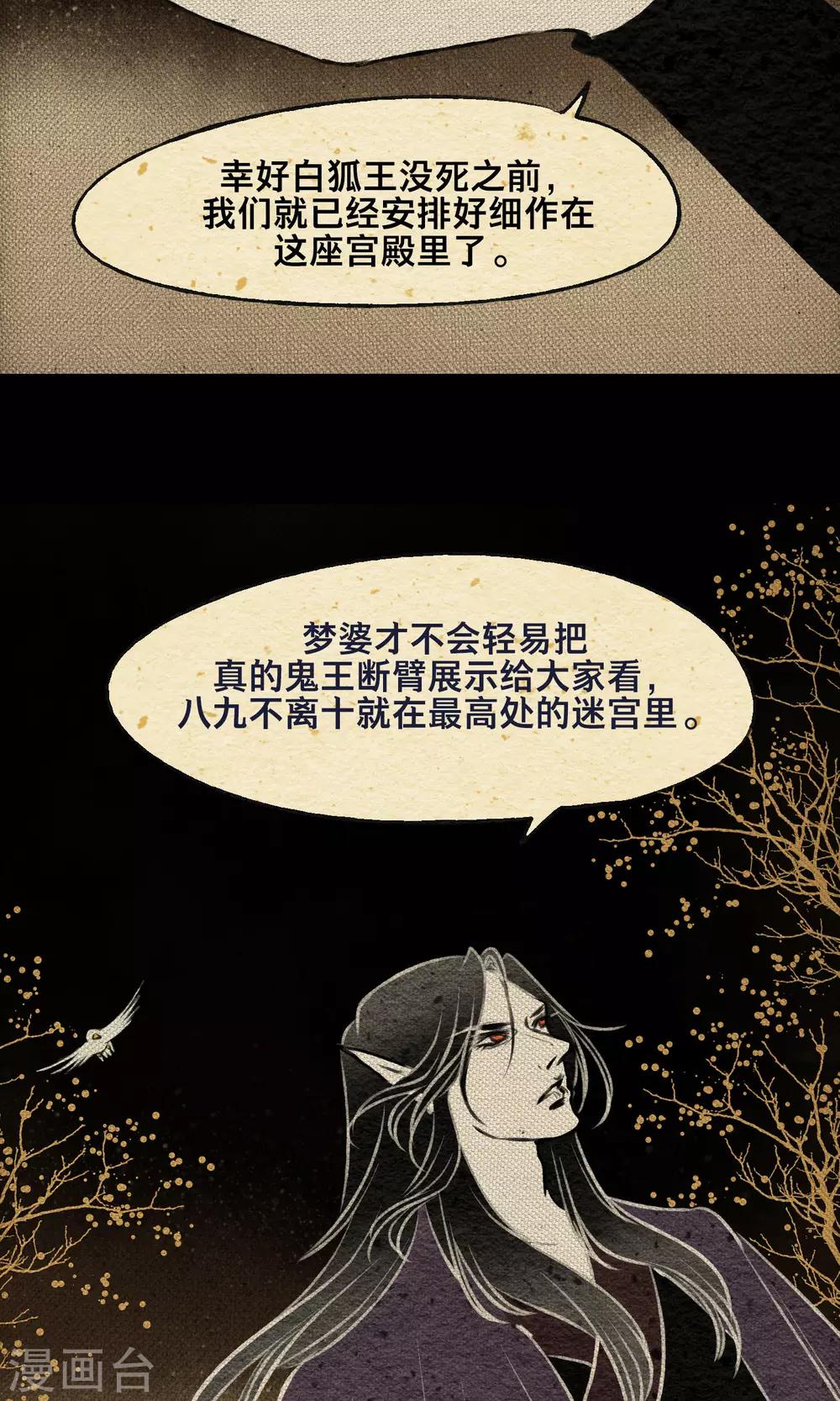 第20话 赴宴-第20话