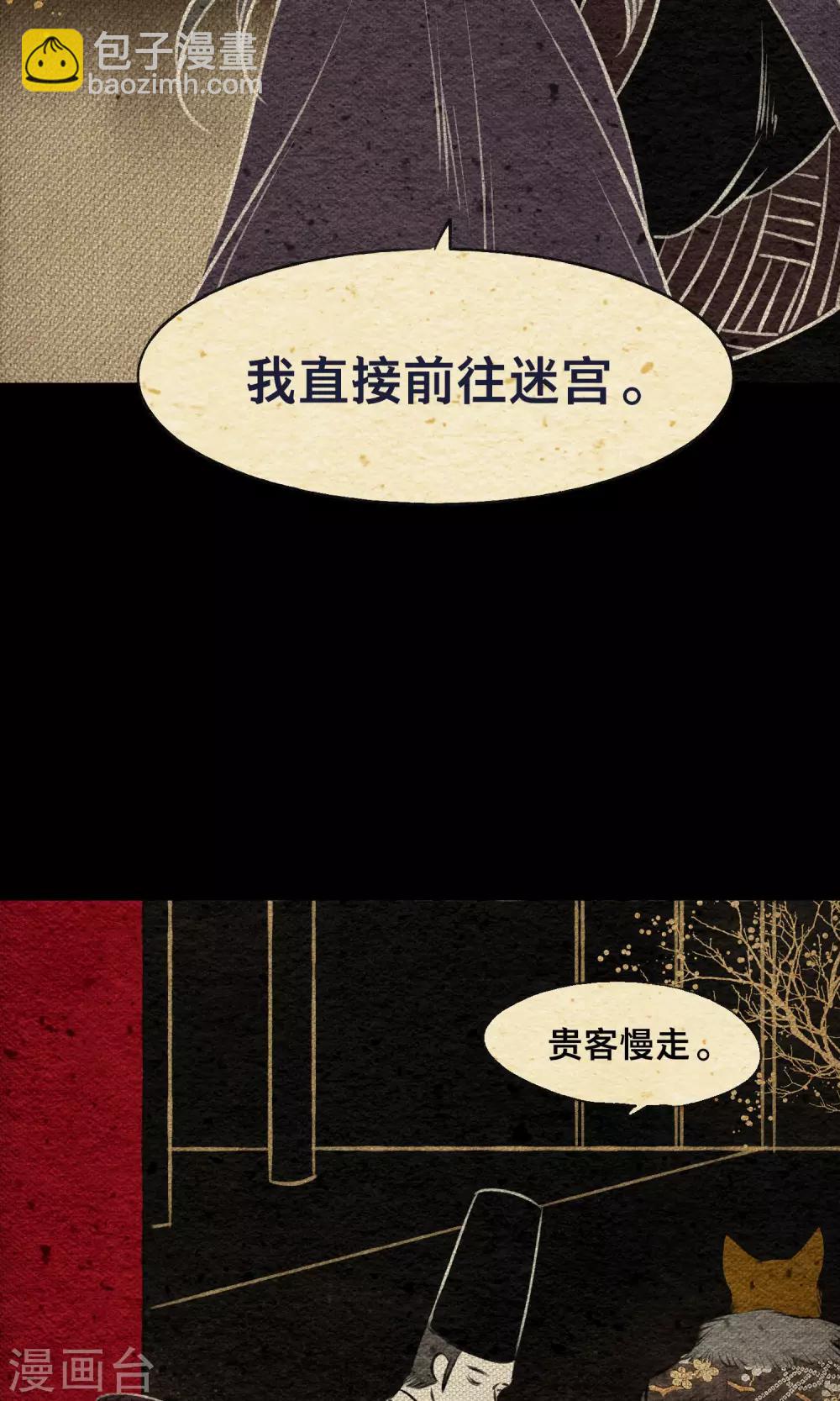 第20话 赴宴-第20话