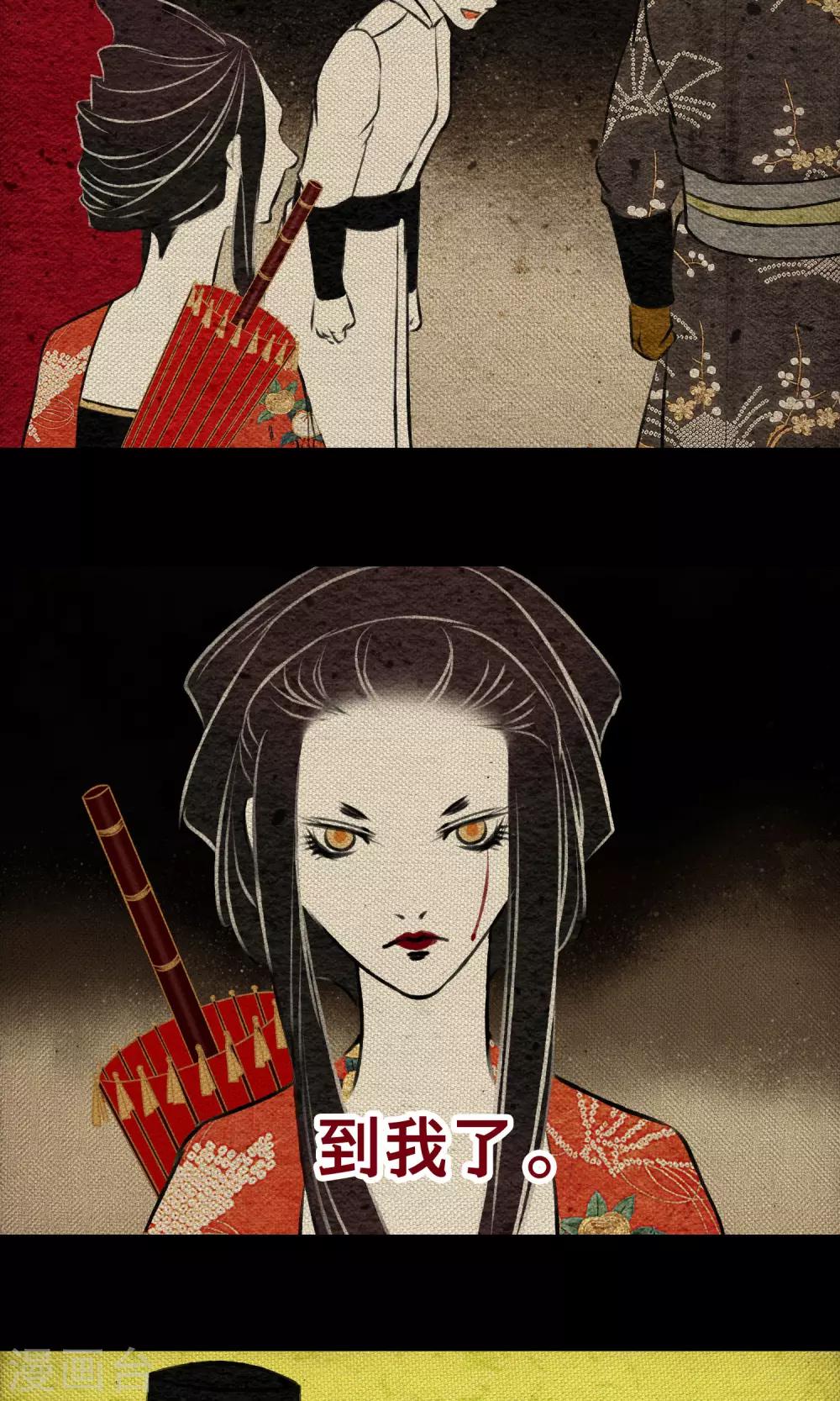 第20话 赴宴-第20话