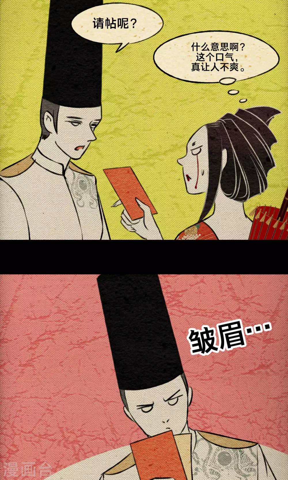 第20话 赴宴-第20话