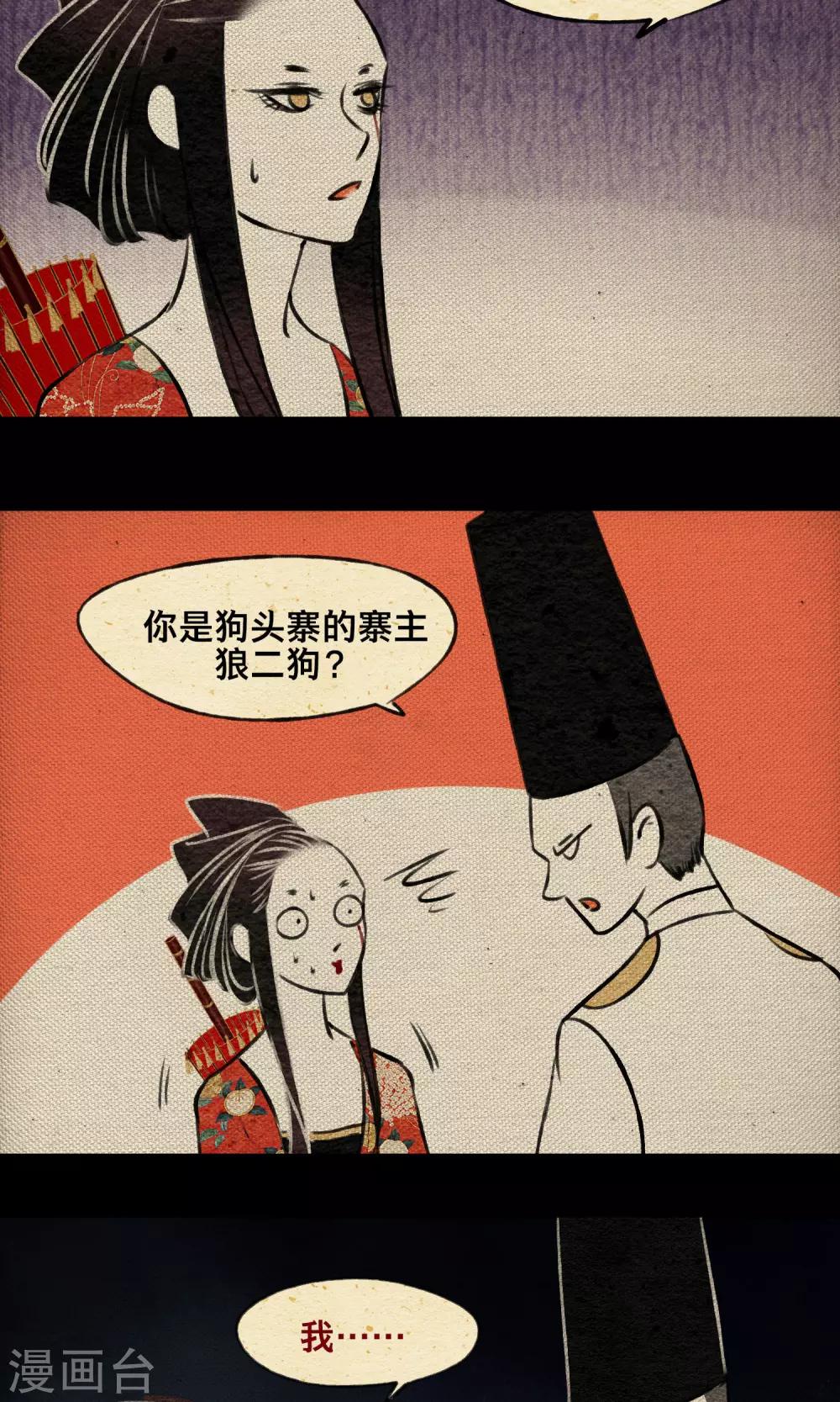 第20话 赴宴-第20话