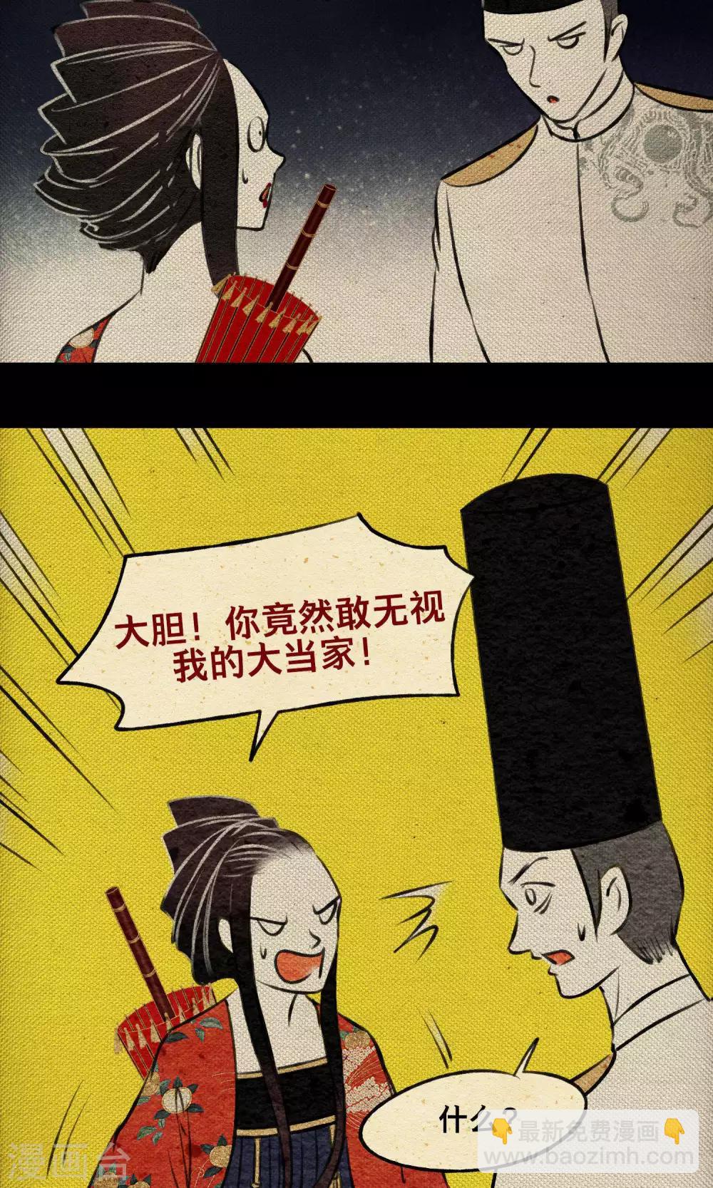 第20话 赴宴-第20话