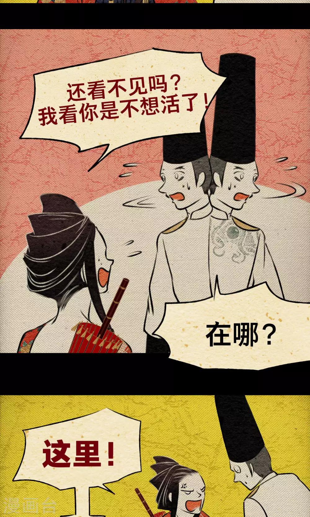 第20话 赴宴-第20话