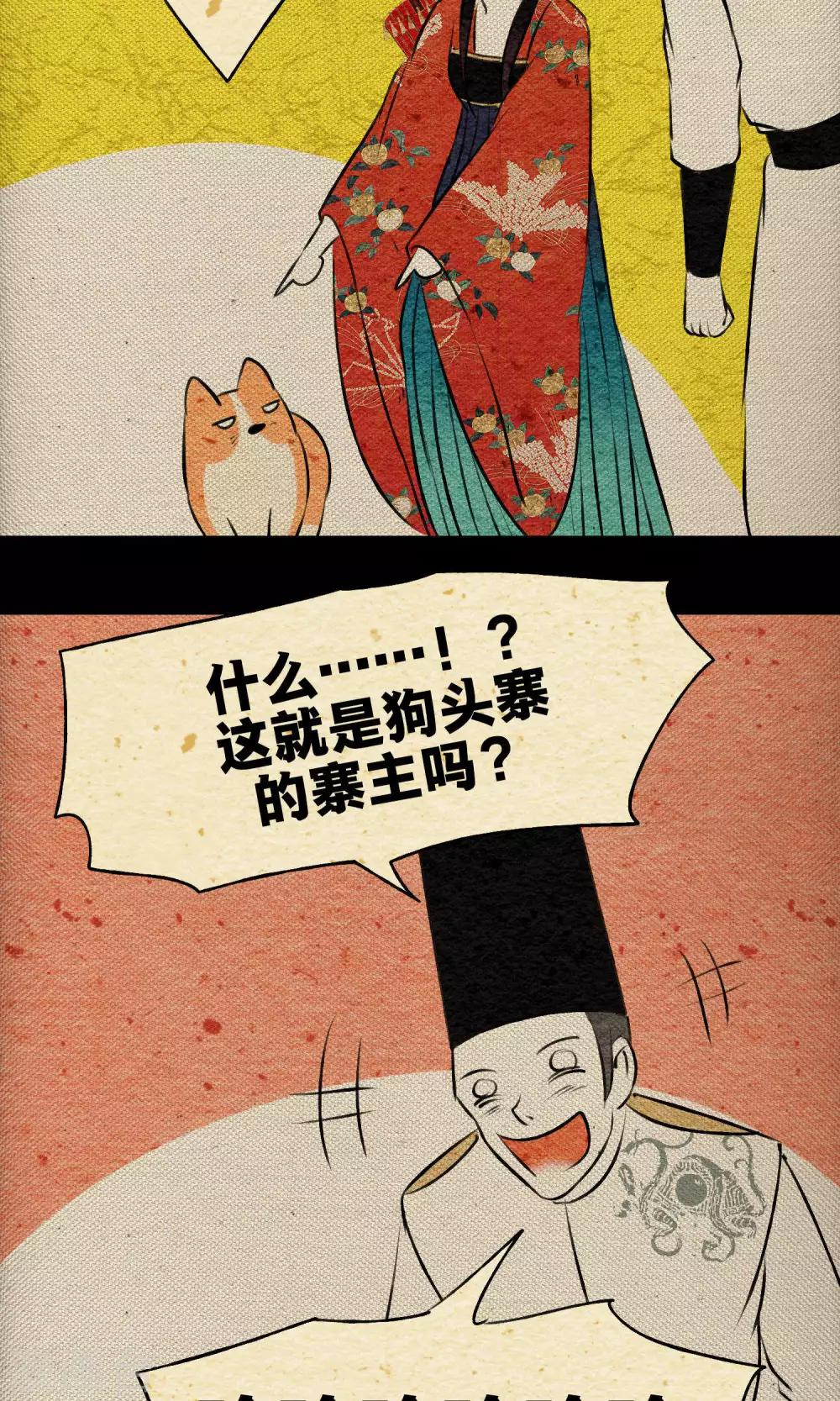 第20话 赴宴-第20话