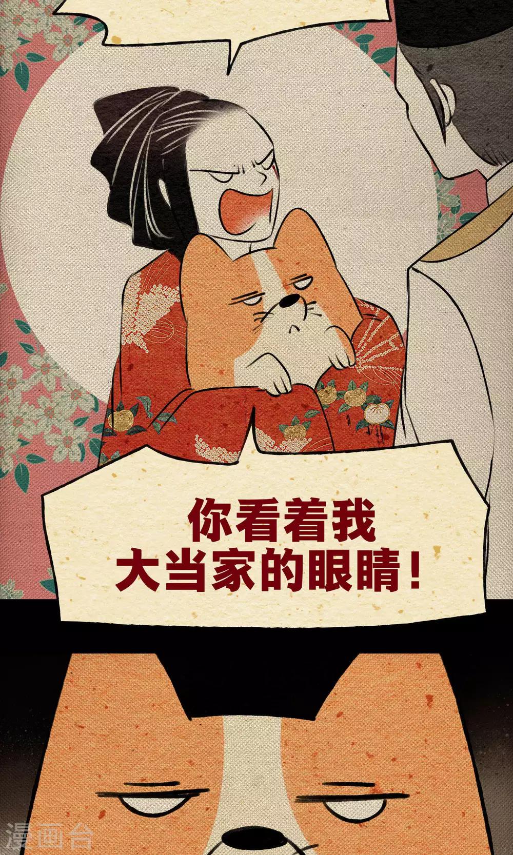 第20话 赴宴-第20话