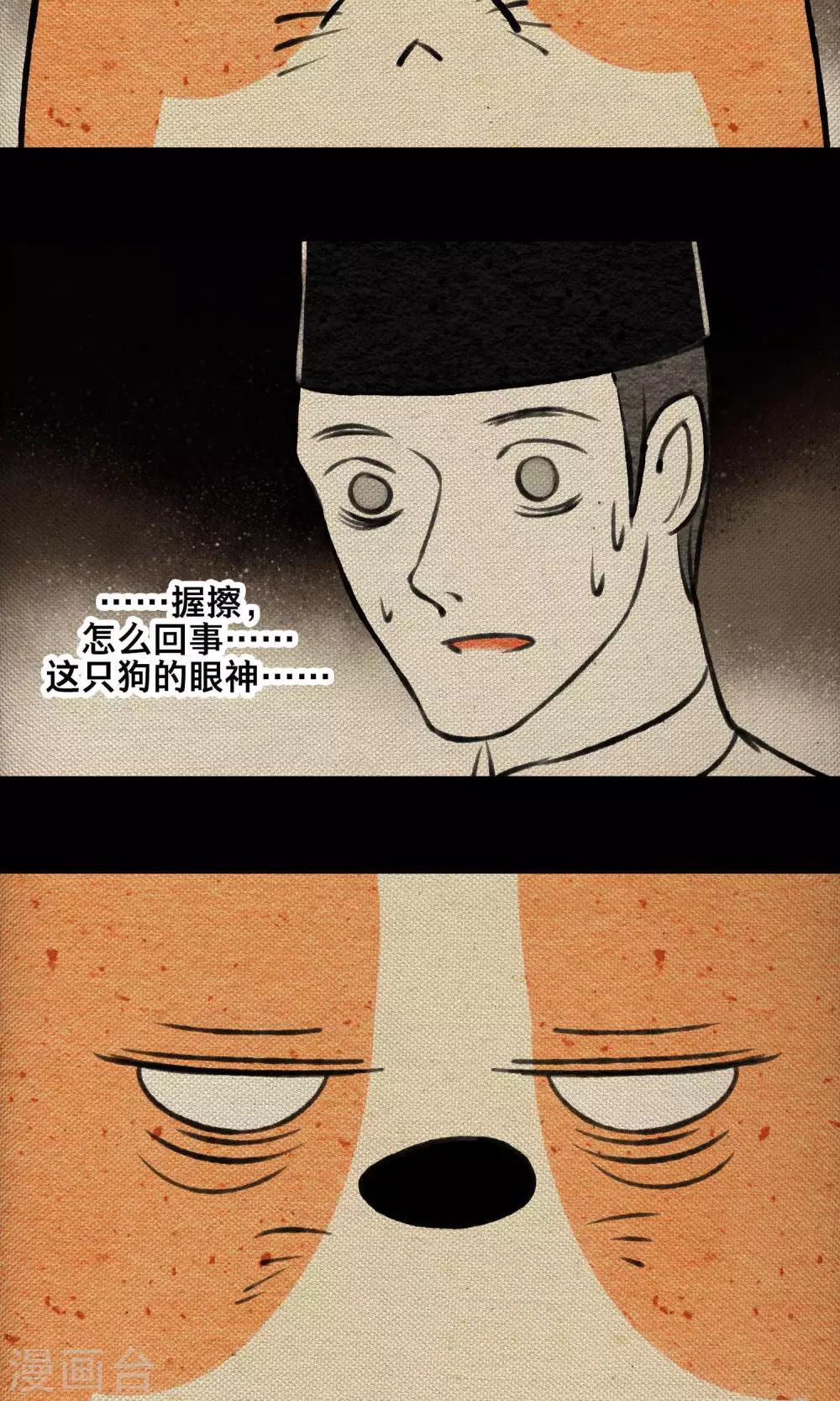 第20话 赴宴-第20话