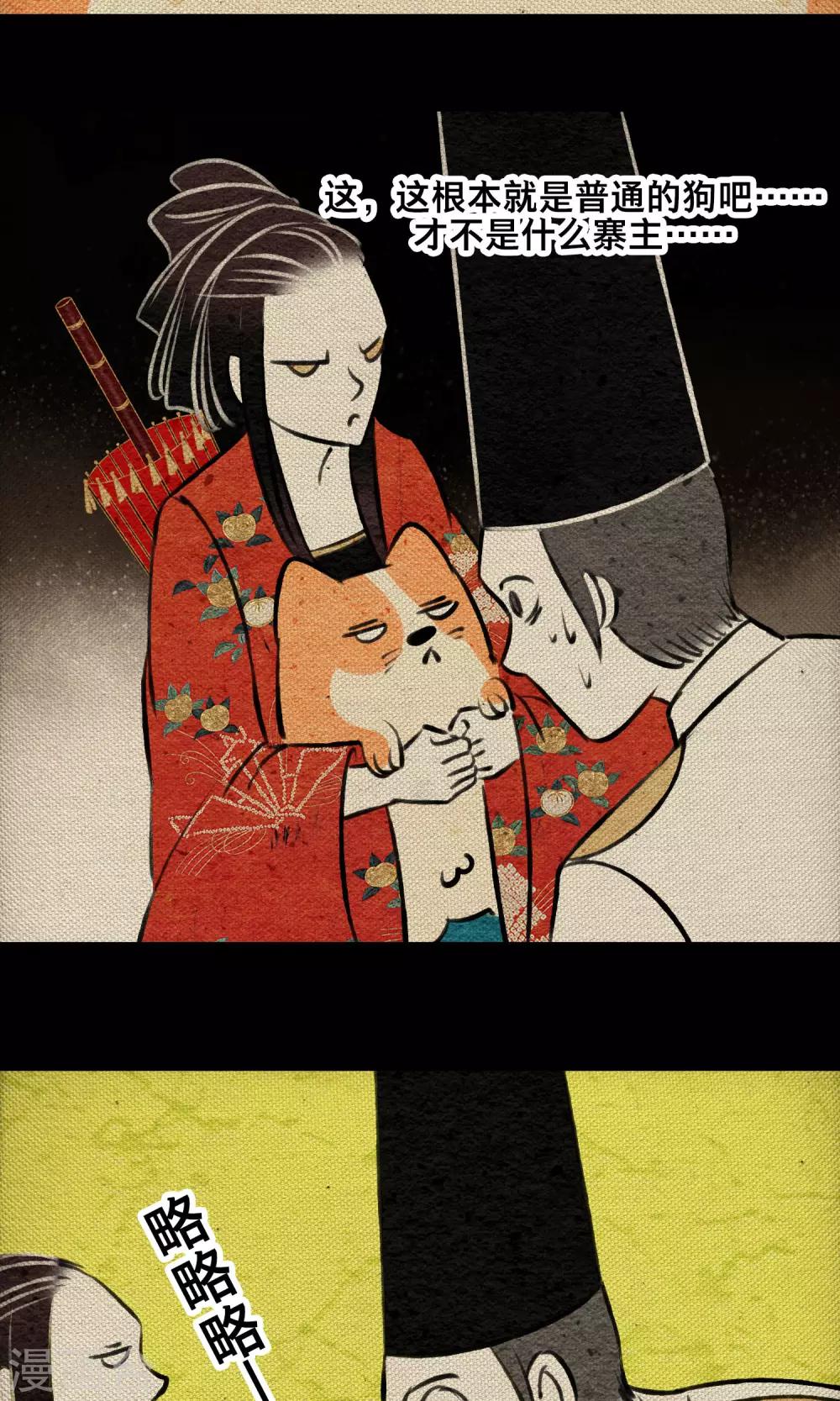 第20话 赴宴-第20话