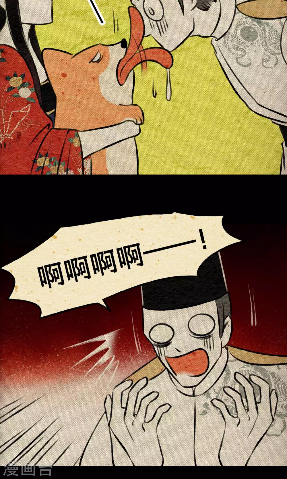 第20话 赴宴-第20话