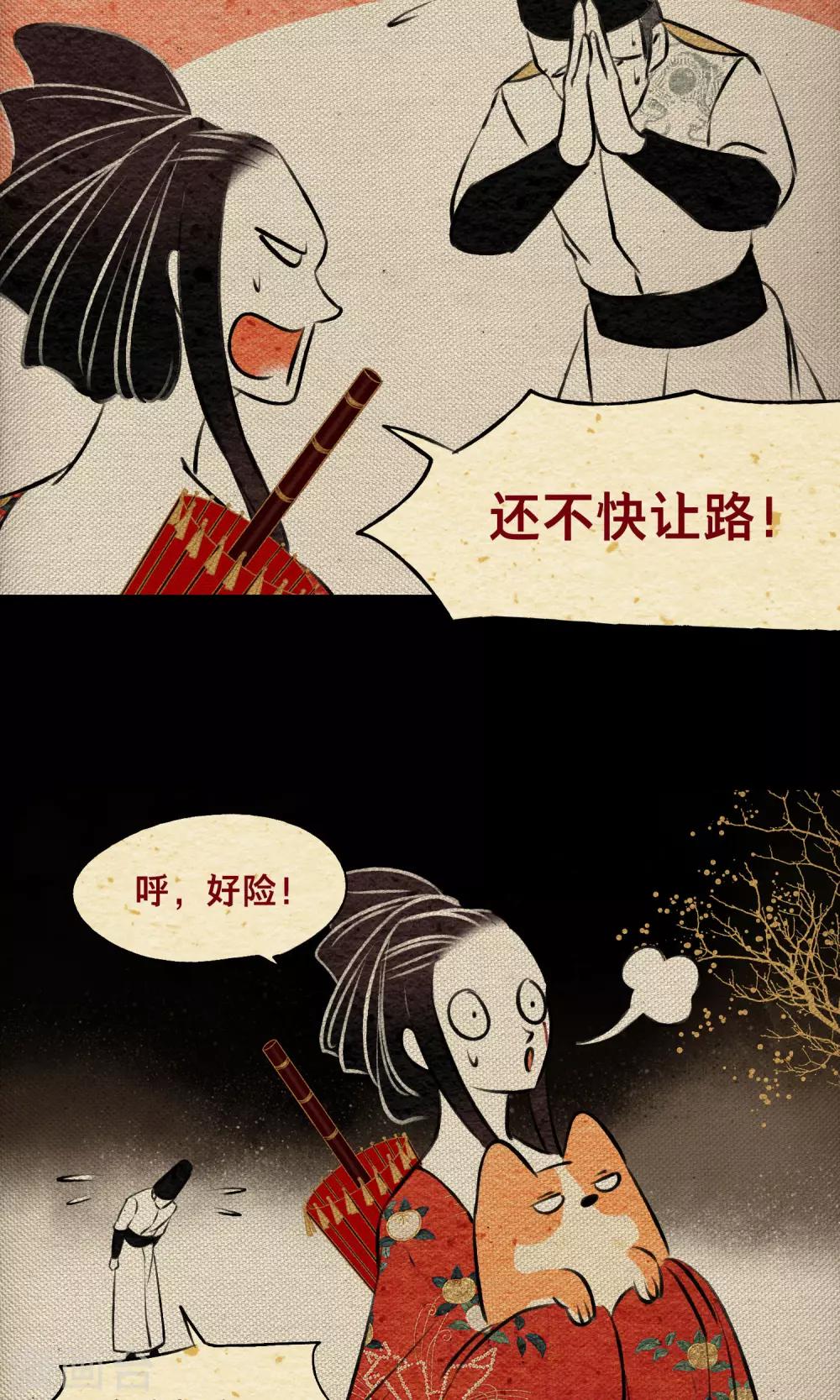 第20话 赴宴-第20话