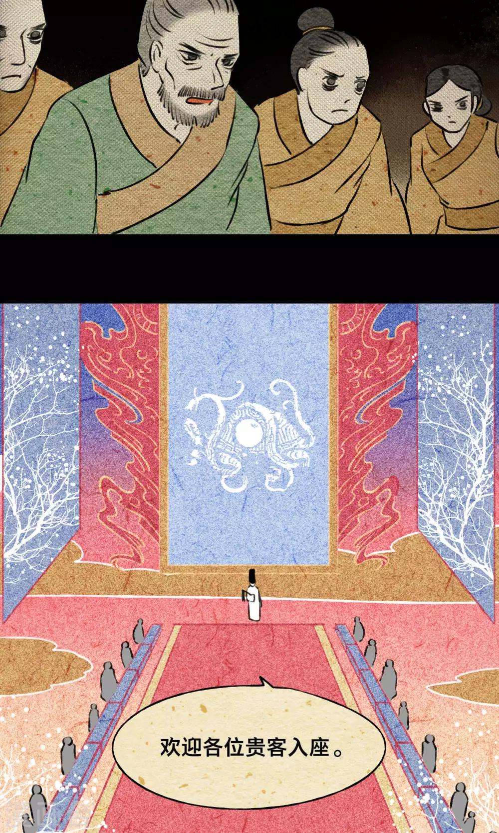 第20话 赴宴-第20话