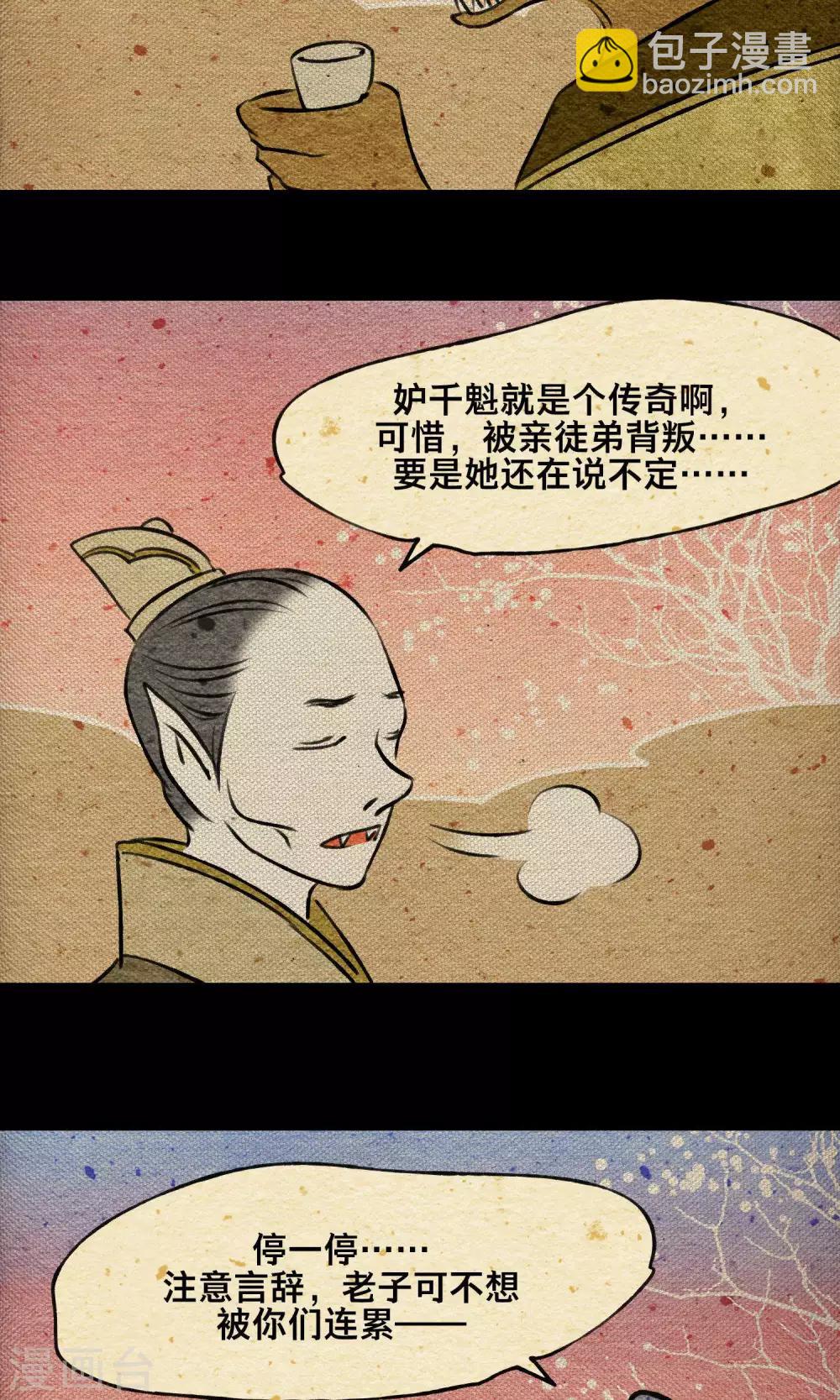 第20话 赴宴-第20话