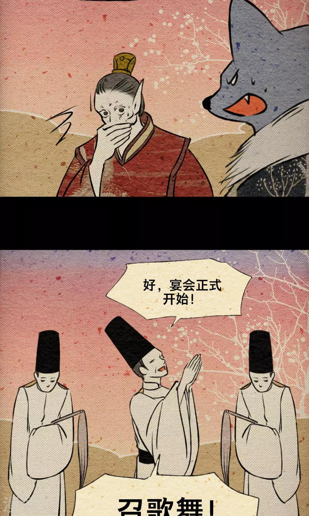 第20话 赴宴-第20话