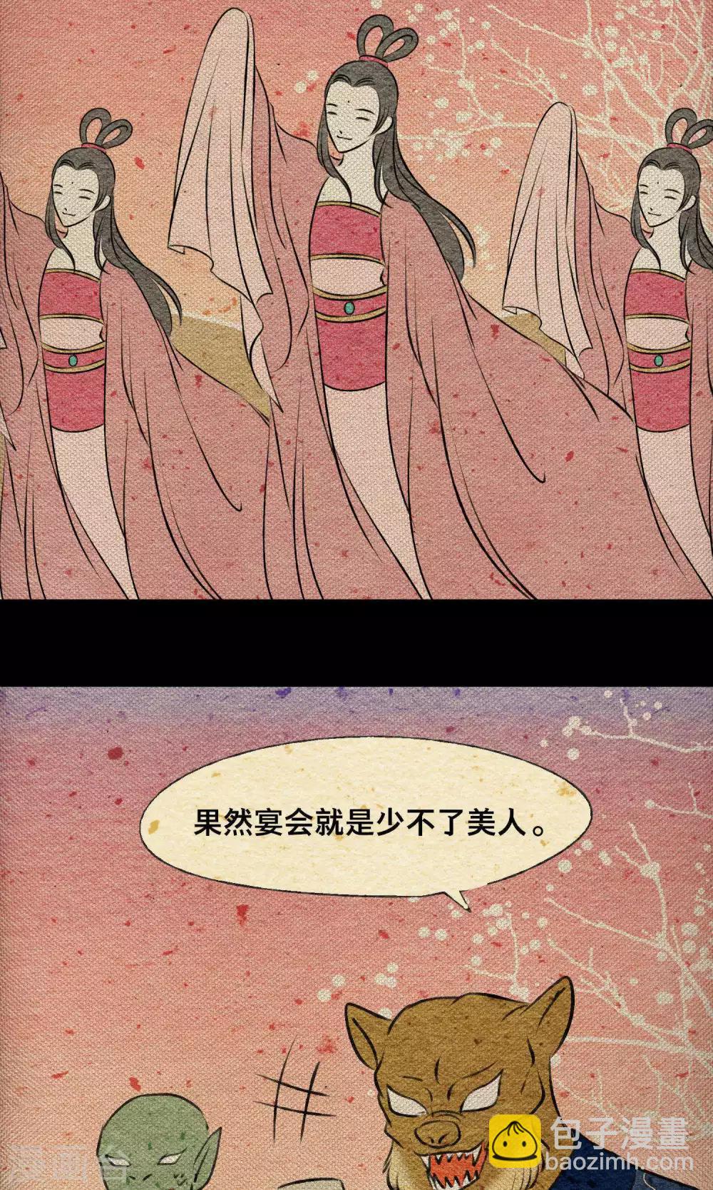 第20话 赴宴-第20话