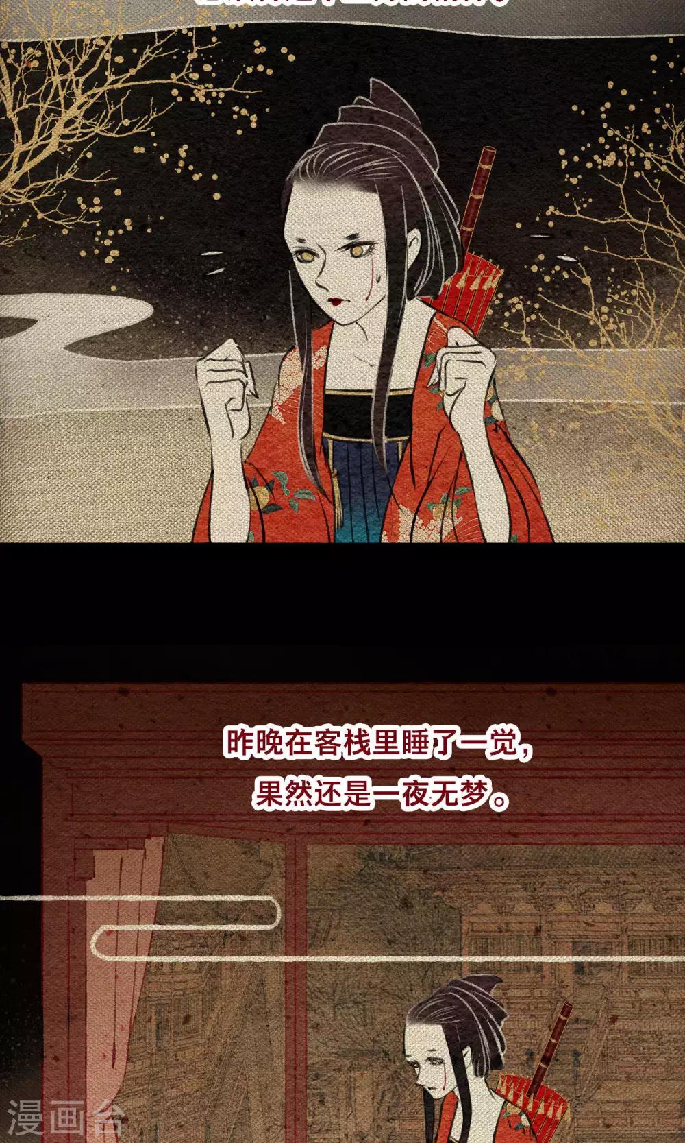 第20话 赴宴-第20话