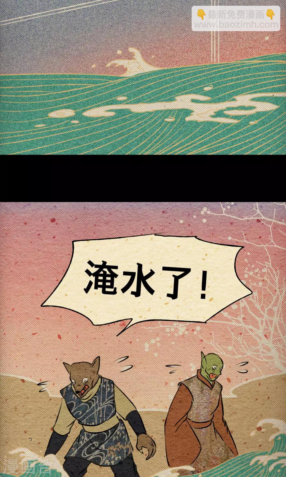 第20话 赴宴-第20话