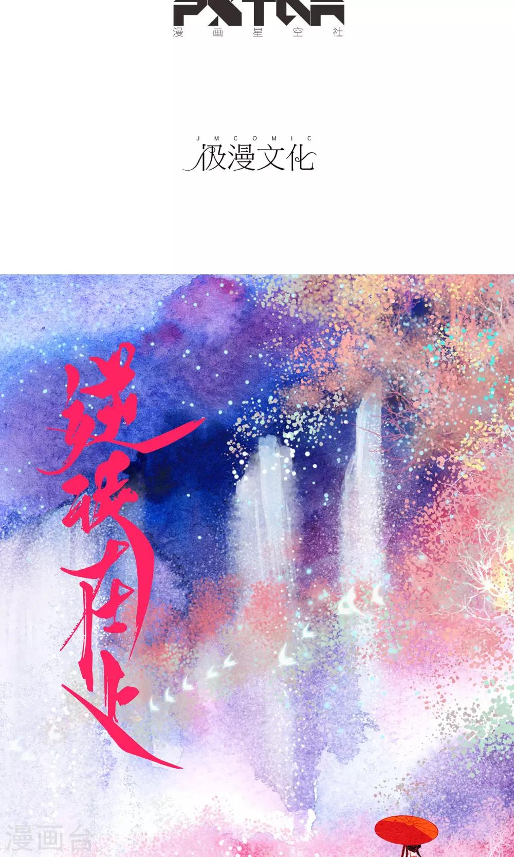 第22话 迷宫-第22话