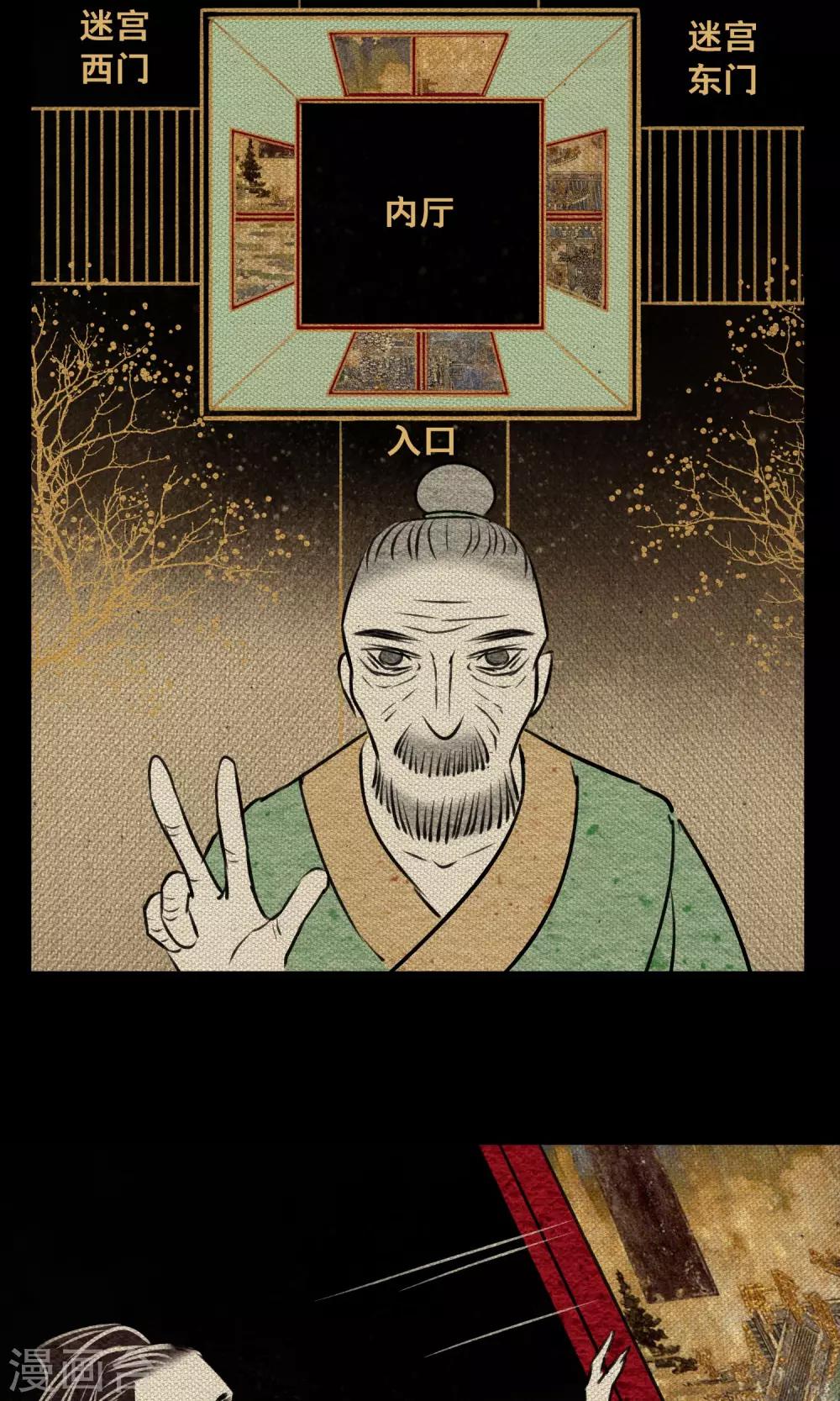 第22话 迷宫-第22话