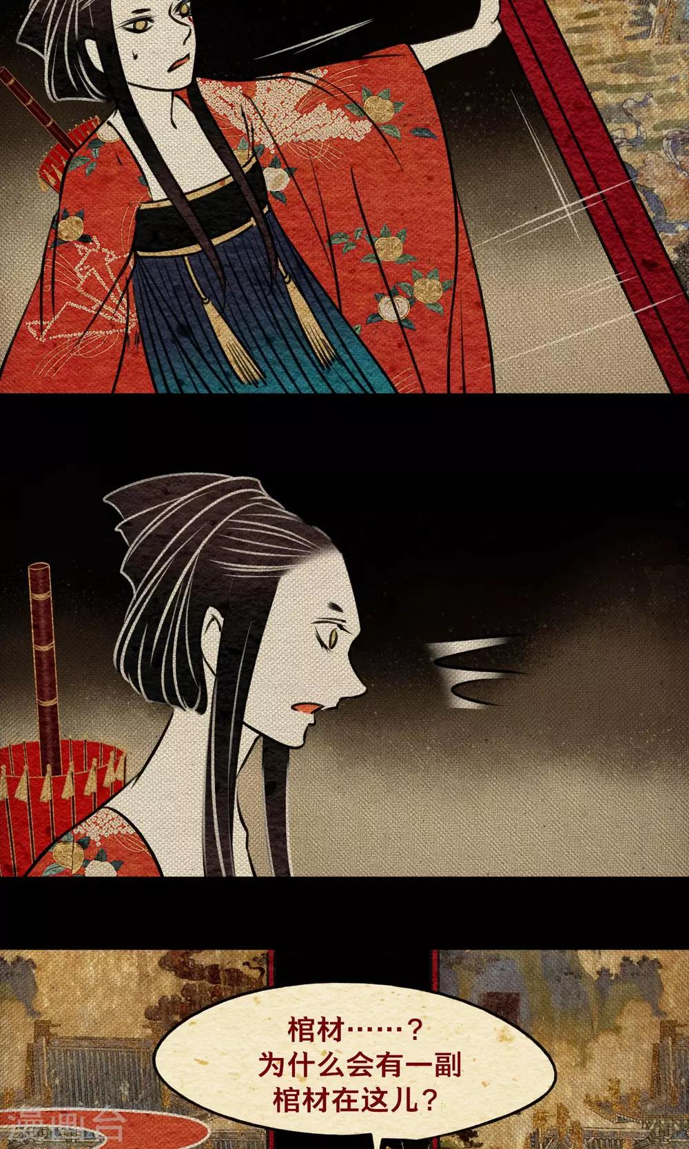 第22话 迷宫-第22话