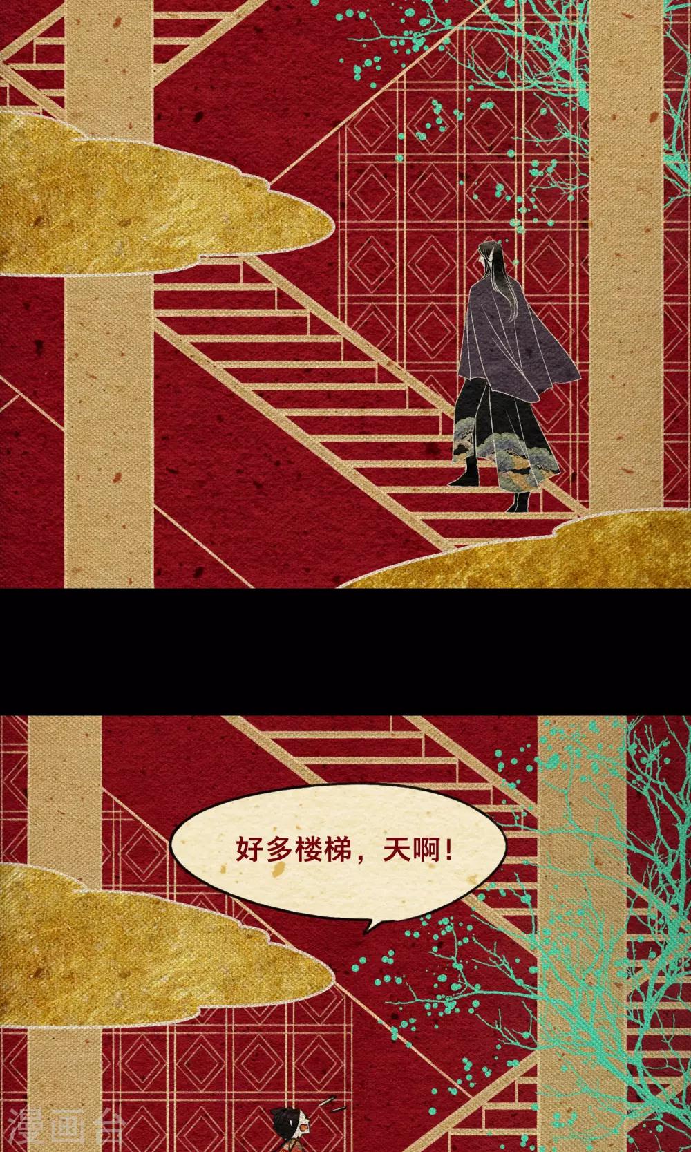 第22话 迷宫-第22话