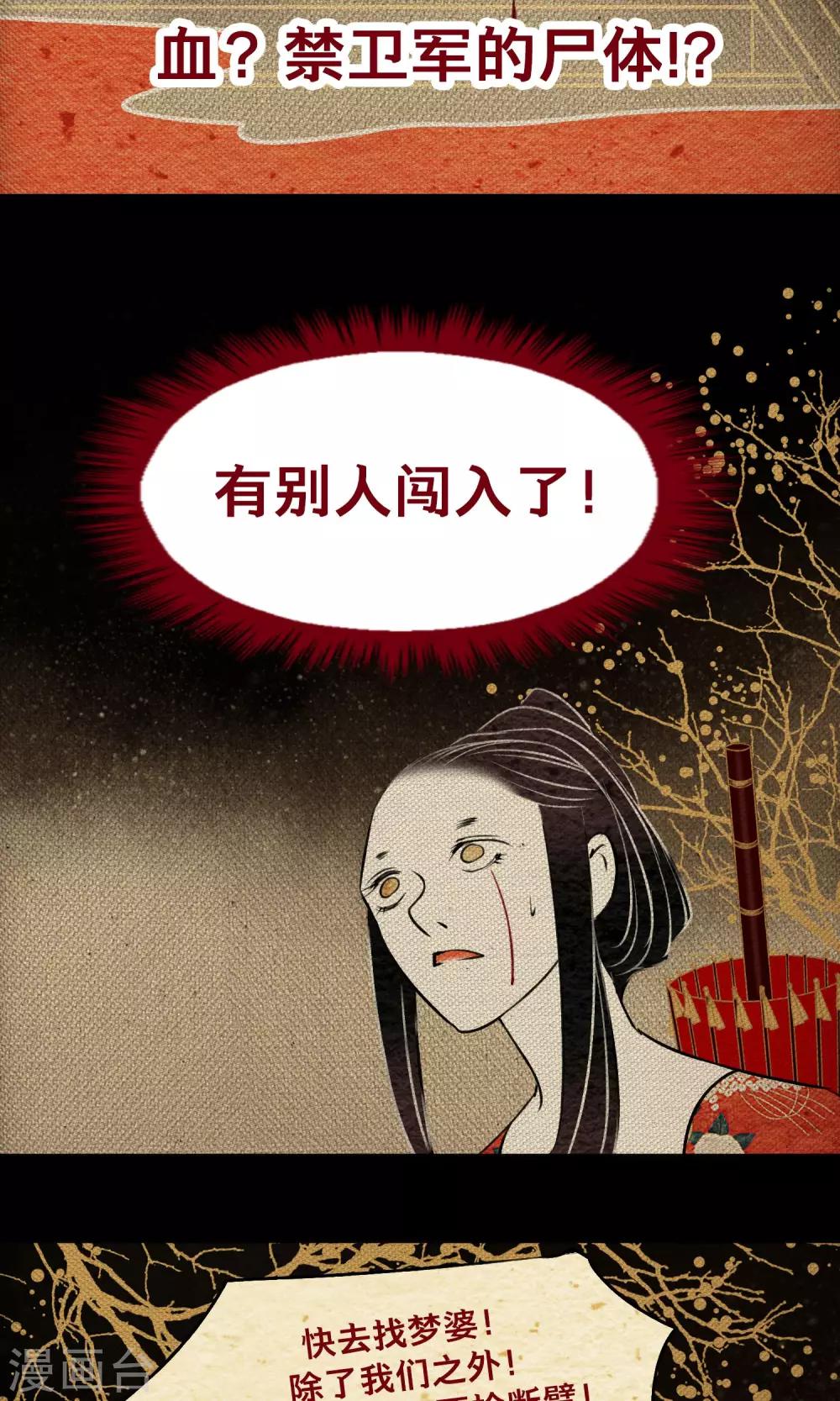 第22话 迷宫-第22话