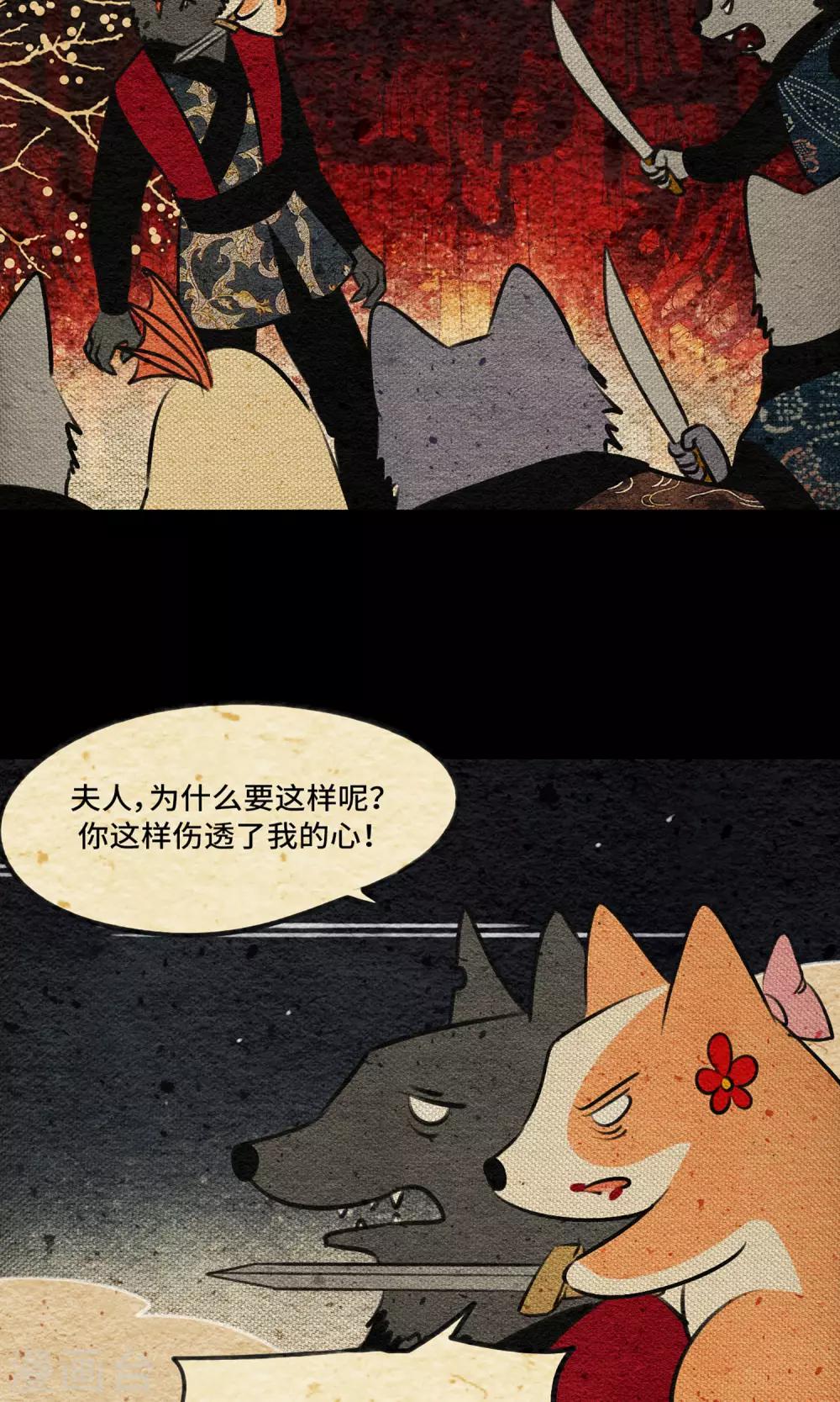 第6话 石头-第6话