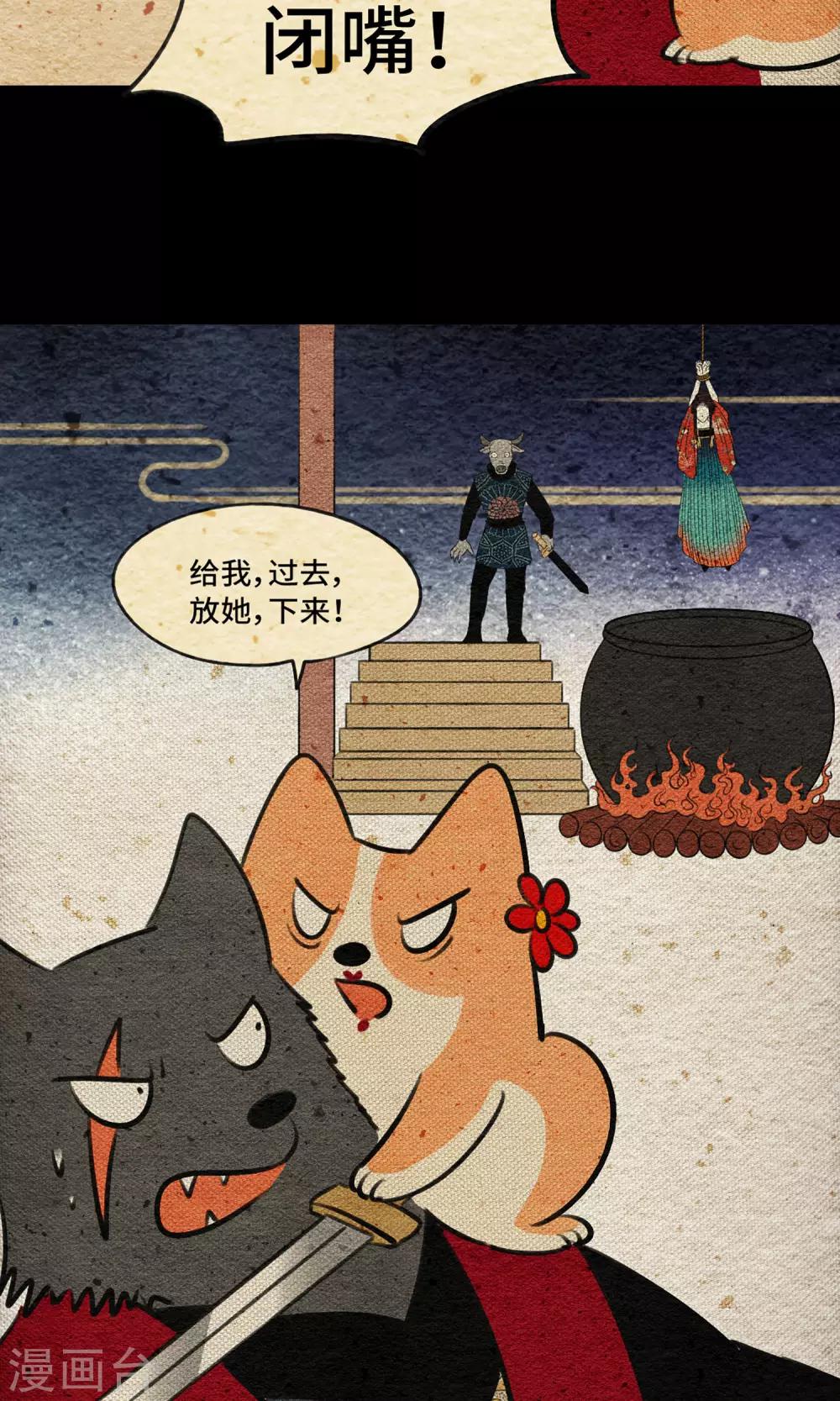 第6话 石头-第6话