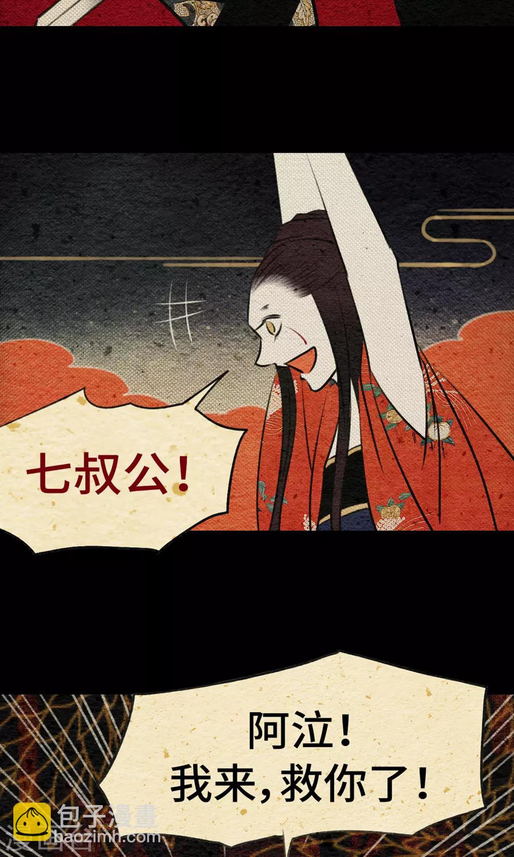 第6话 石头-第6话