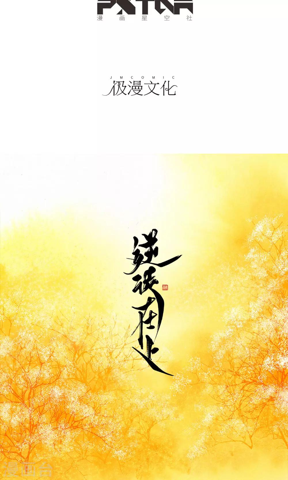 第6话 石头-第6话