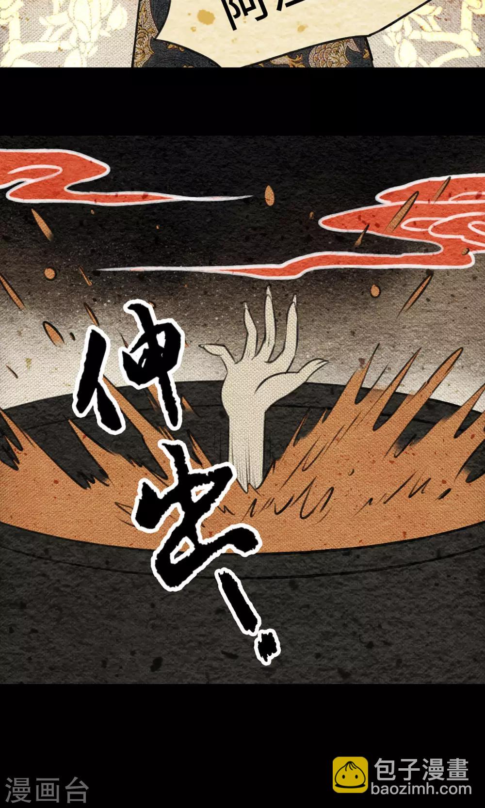 第6话 石头-第6话