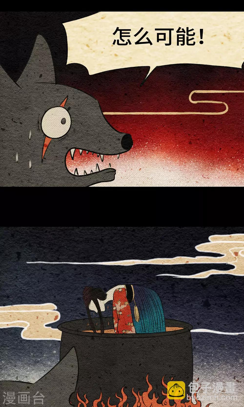 第6话 石头-第6话