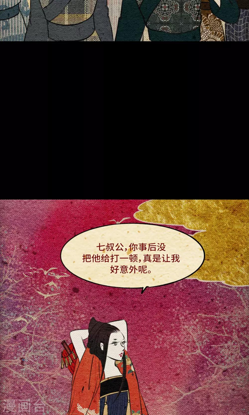 第6话 石头-第6话