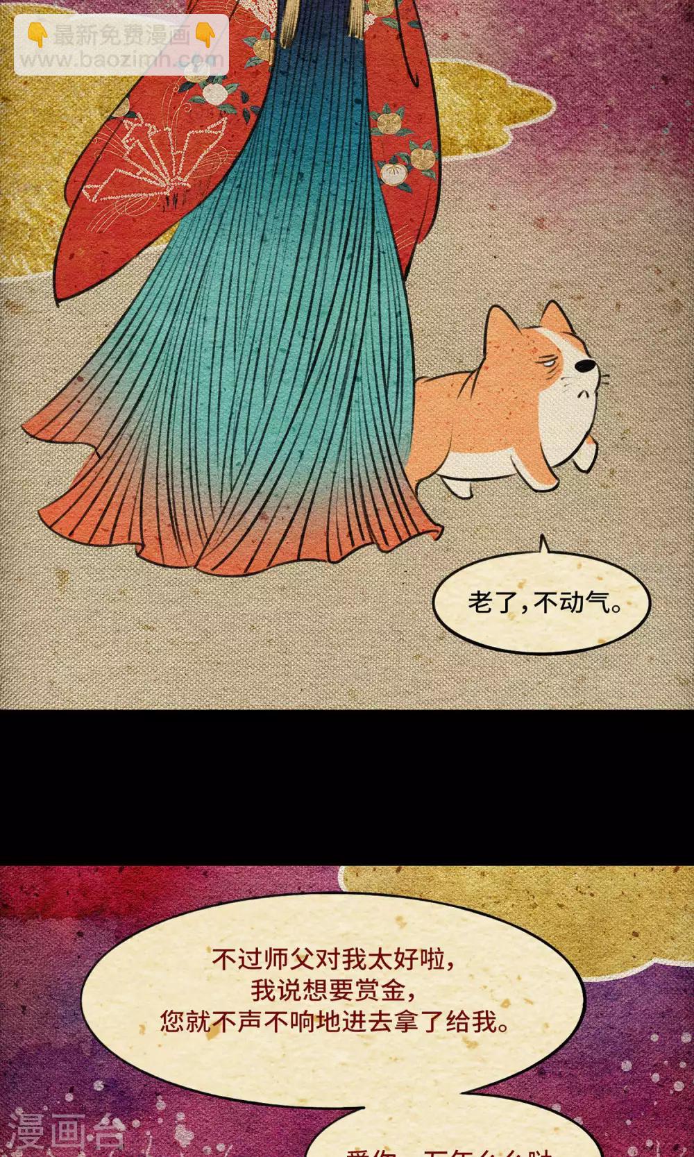 第6话 石头-第6话