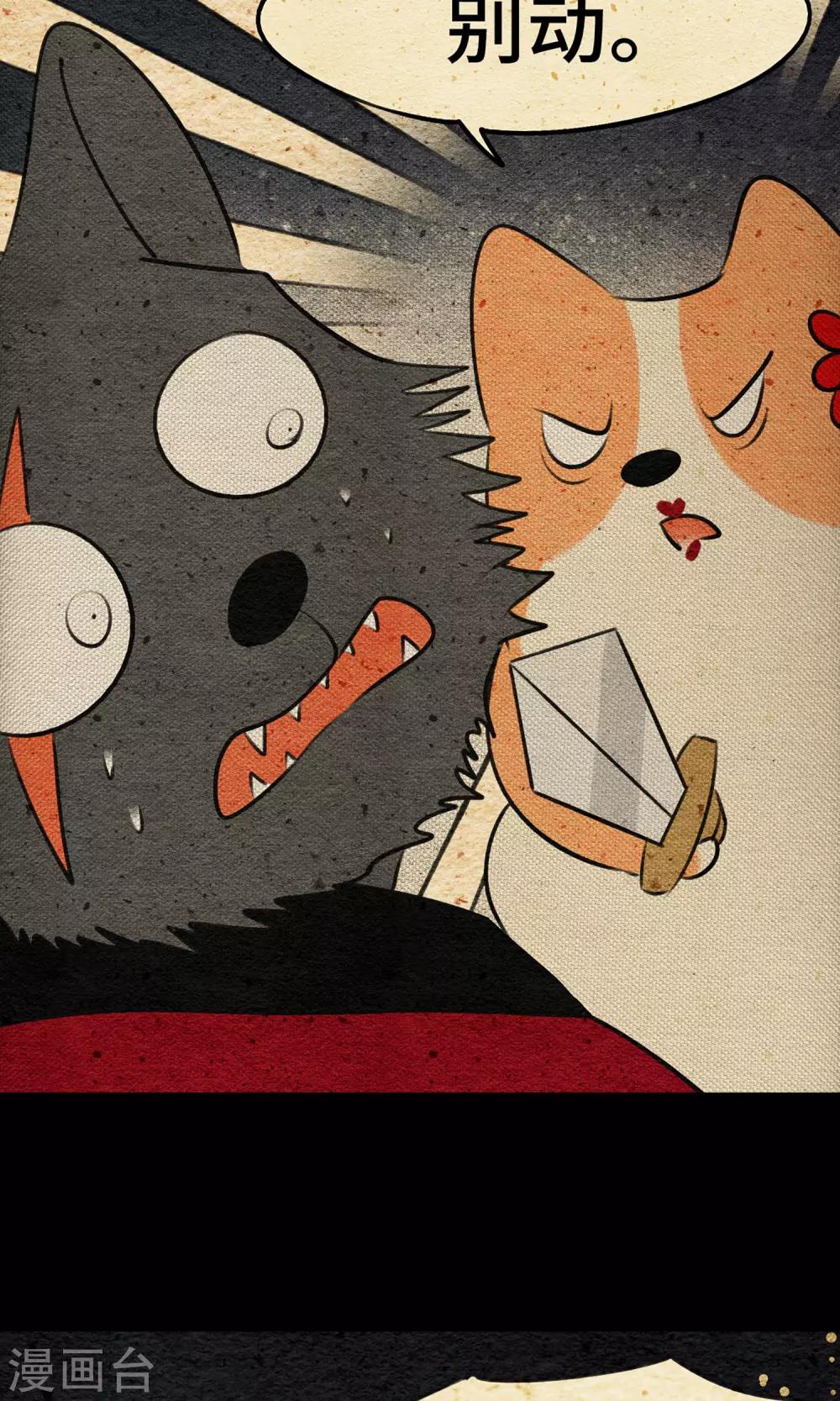 第6话 石头-第6话