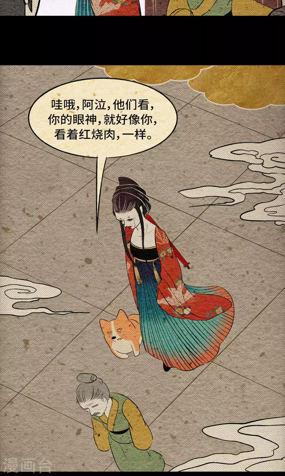 第8话 花轿-第8话