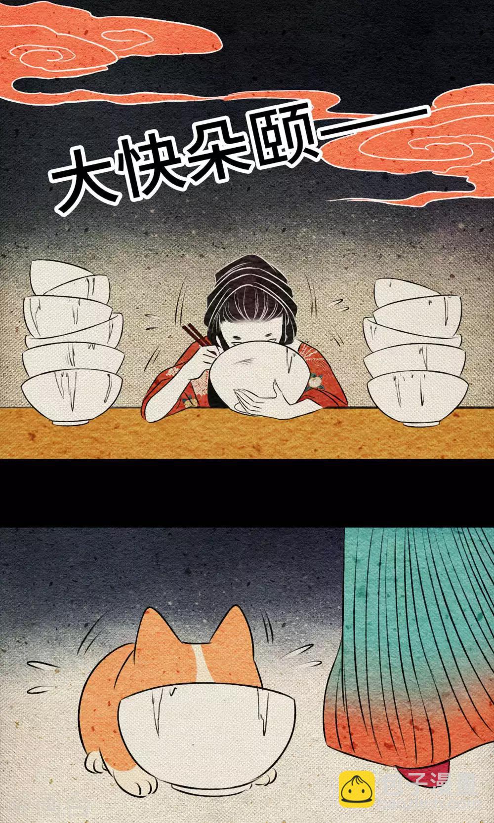 第8话 花轿-第8话