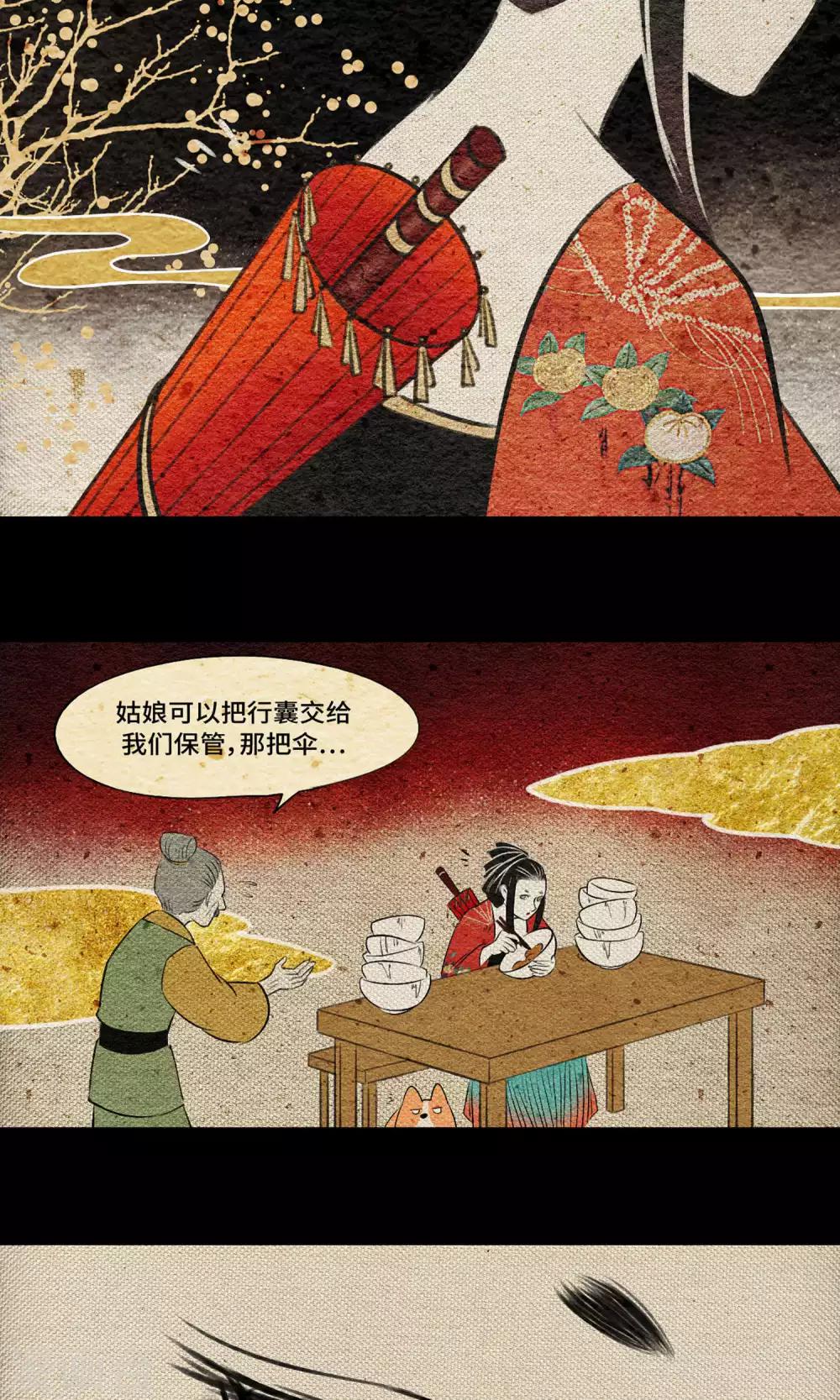 第8话 花轿-第8话