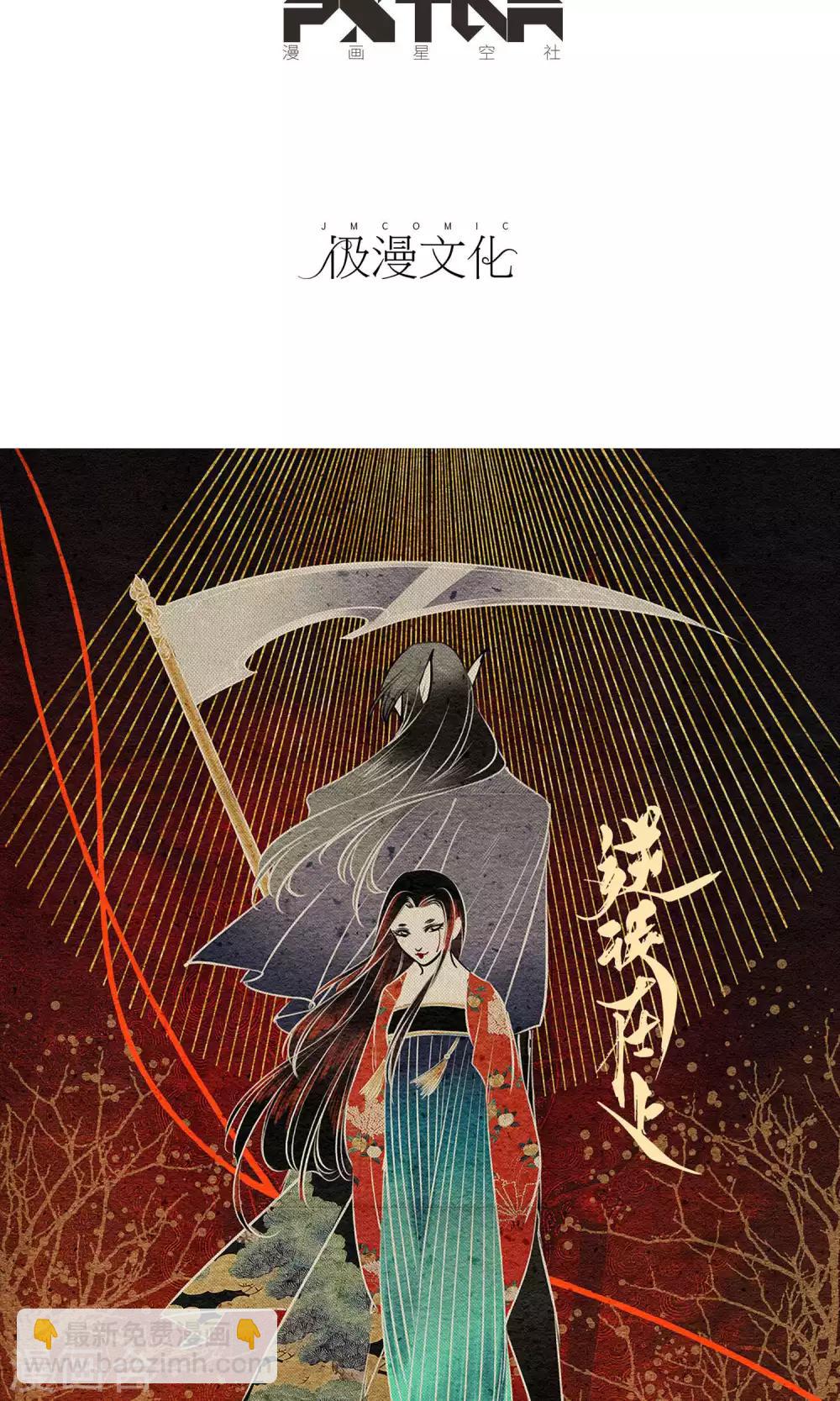 第8话 花轿-第8话