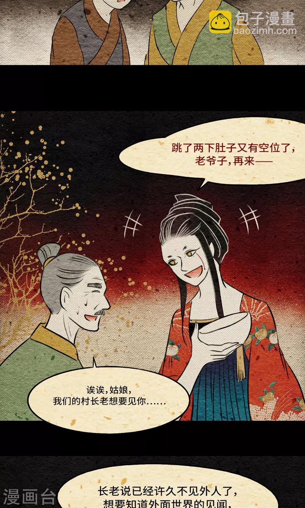 第8话 花轿-第8话