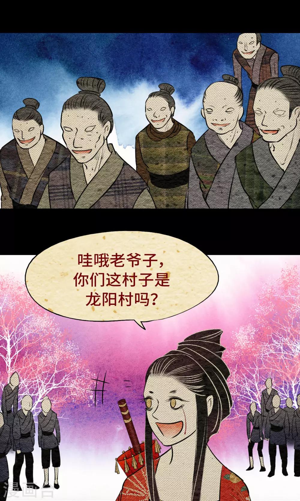 第8话 花轿-第8话