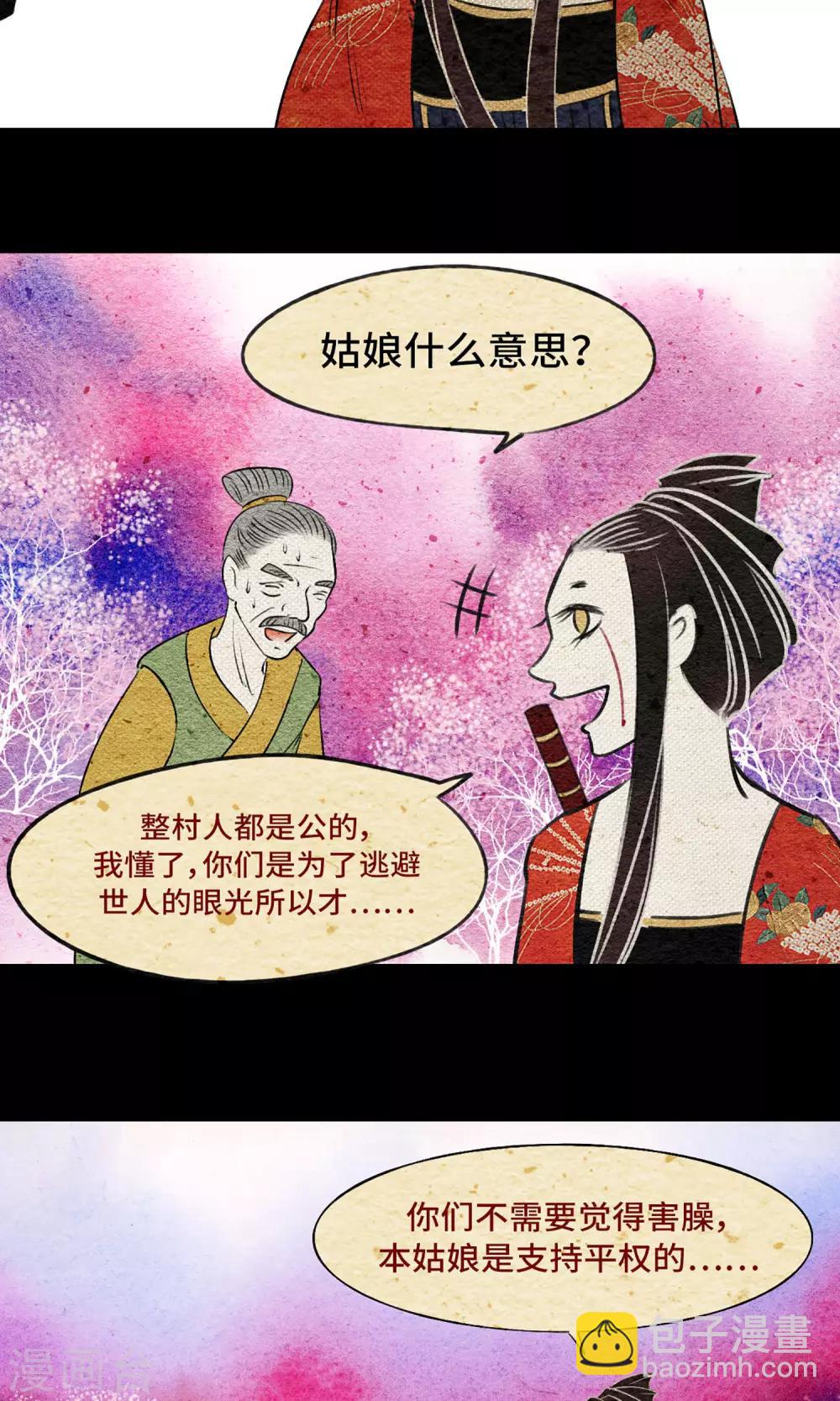 第8话 花轿-第8话