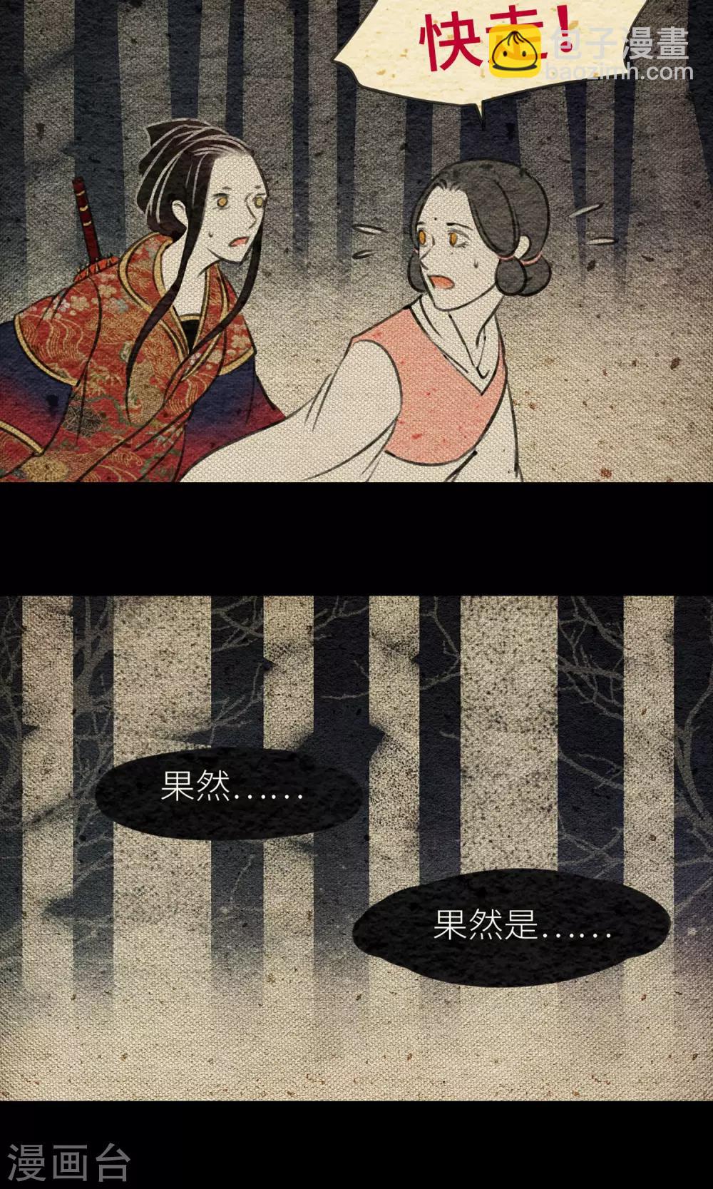 第10话 树神-第10话