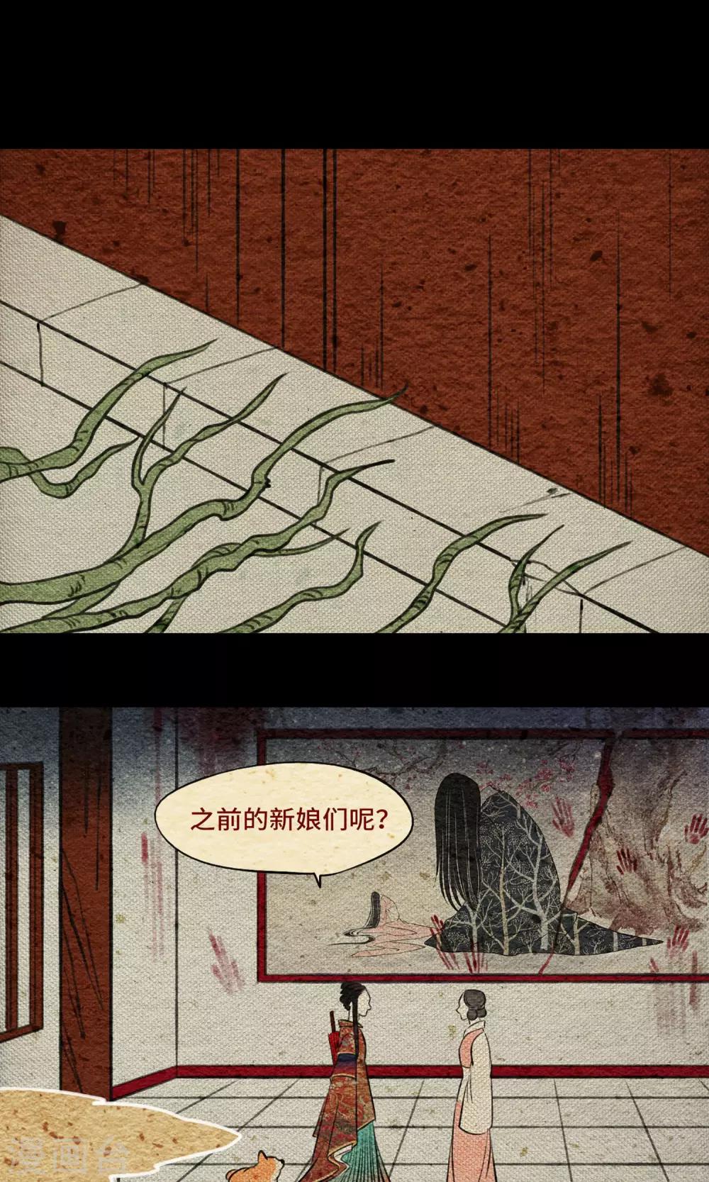 第10话 树神-第10话