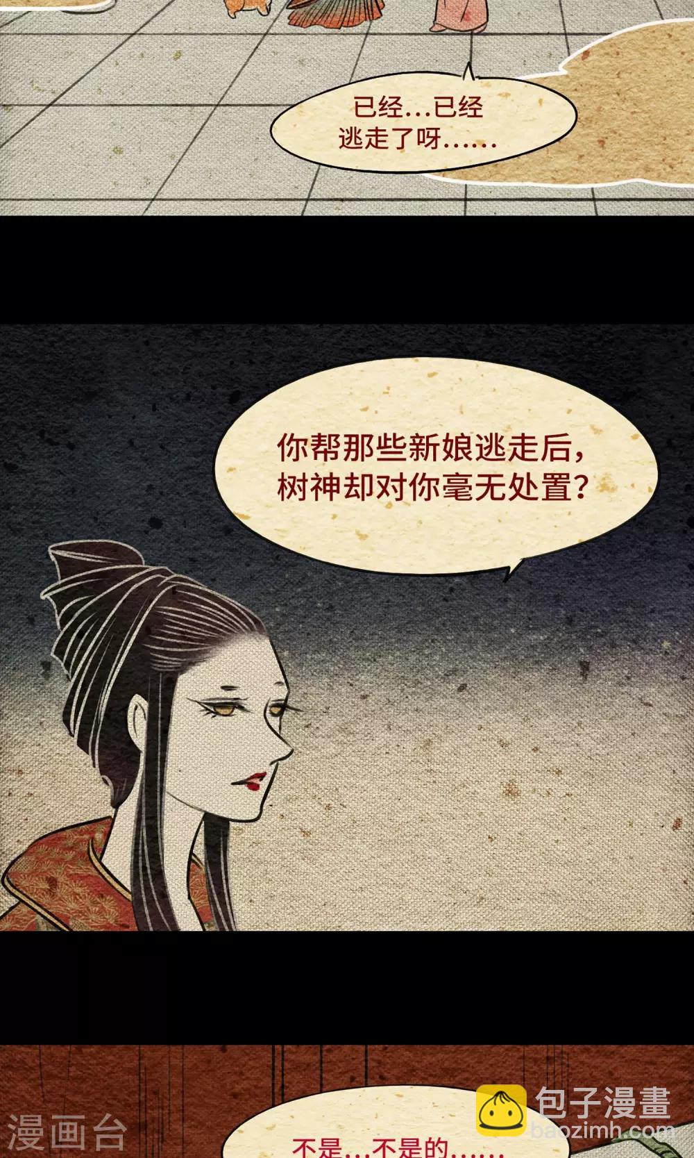 第10话 树神-第10话