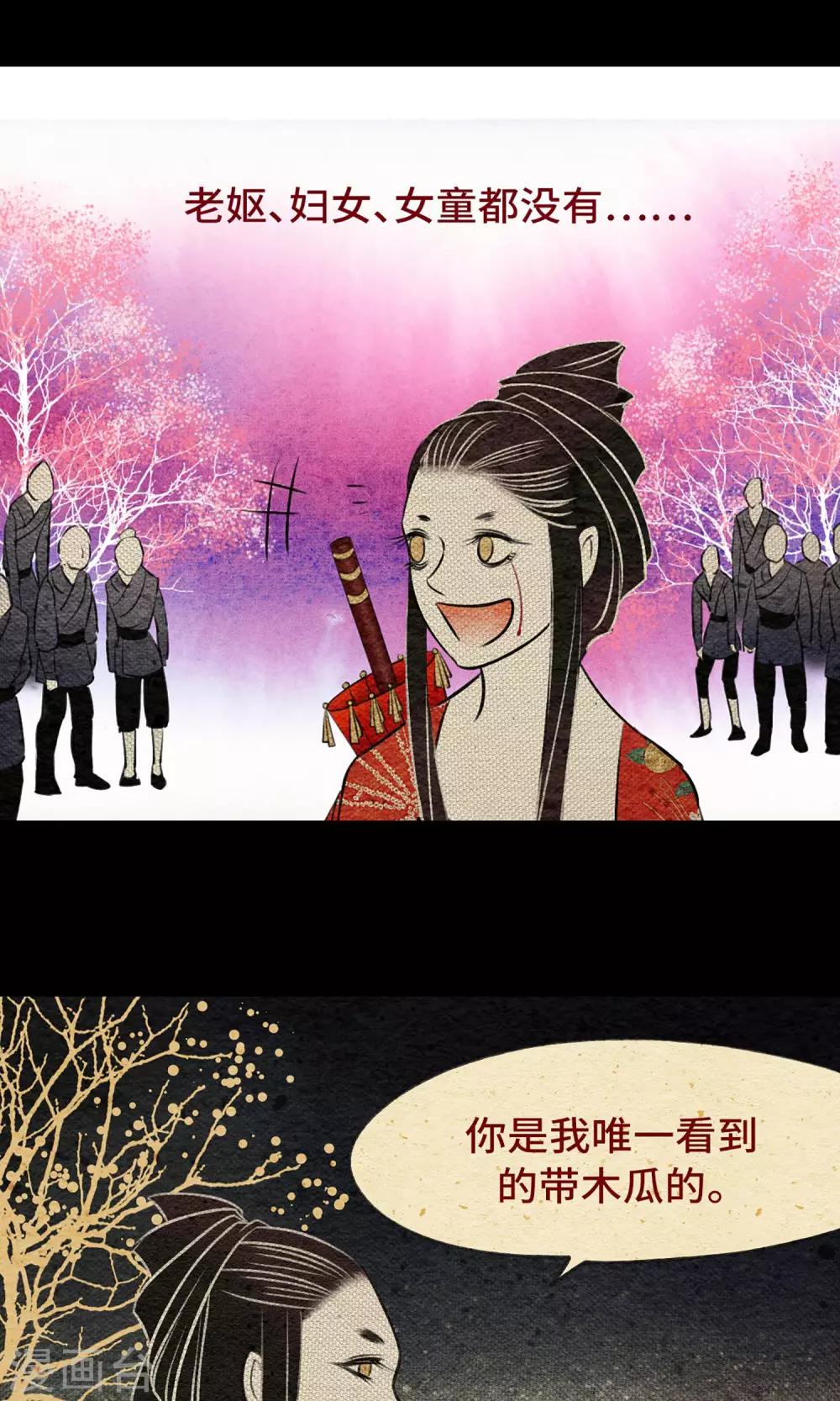 第10话 树神-第10话