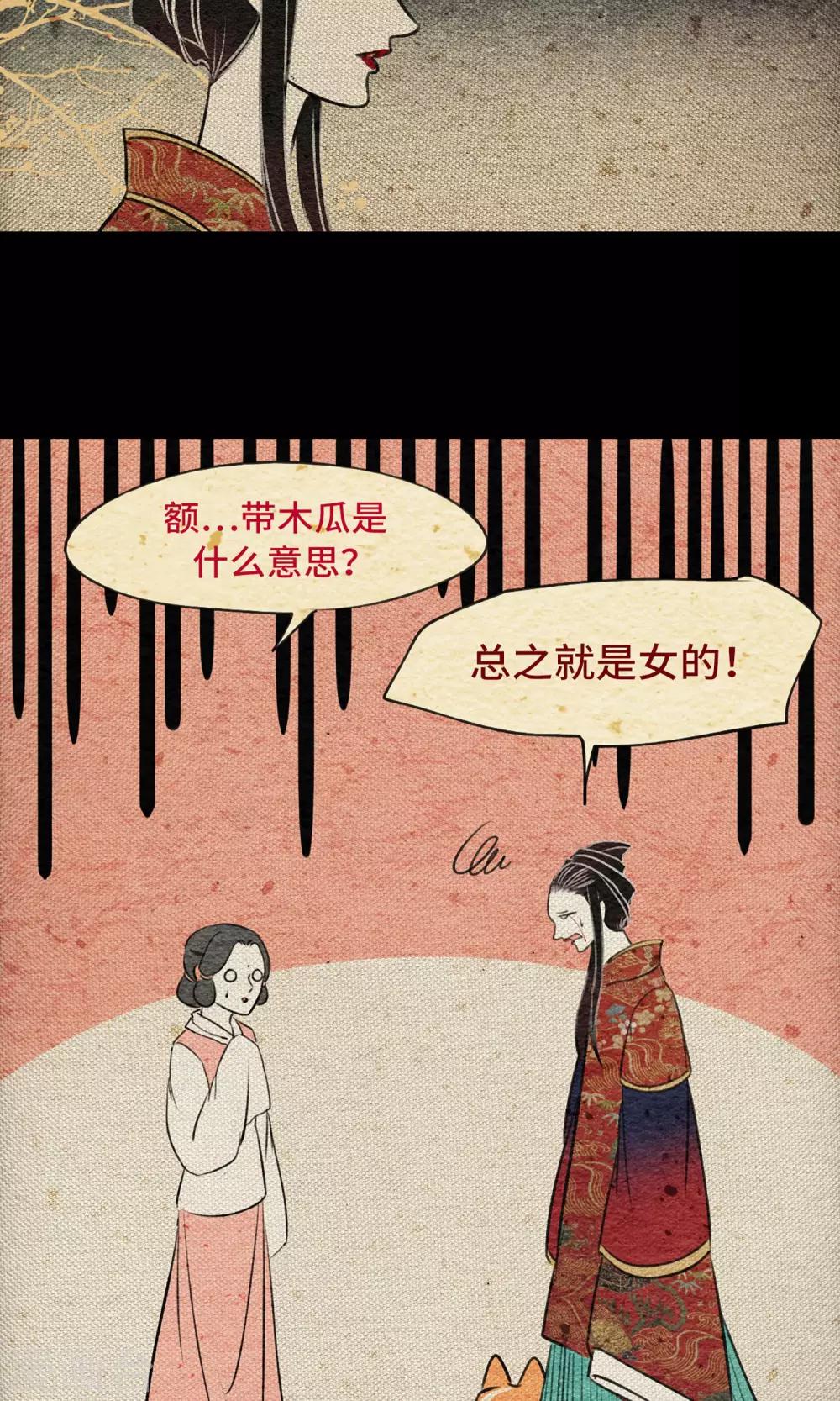 第10话 树神-第10话