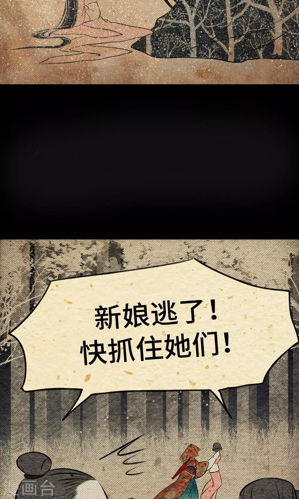 第10话 树神-第10话