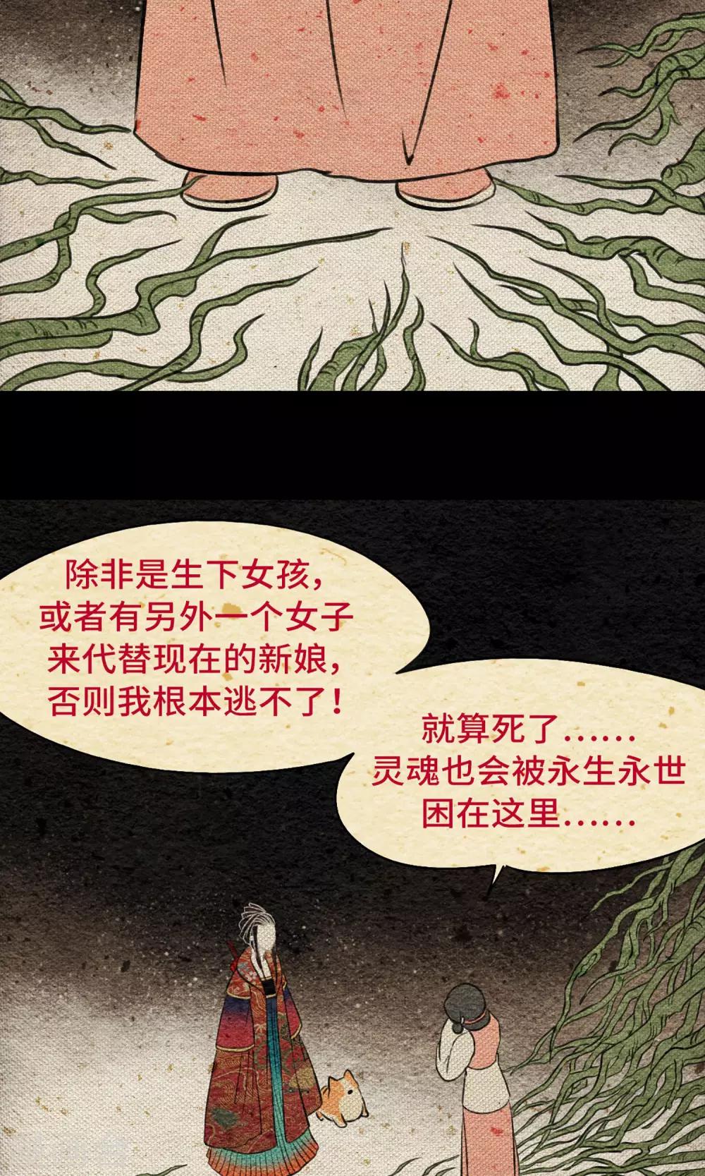 第10话 树神-第10话